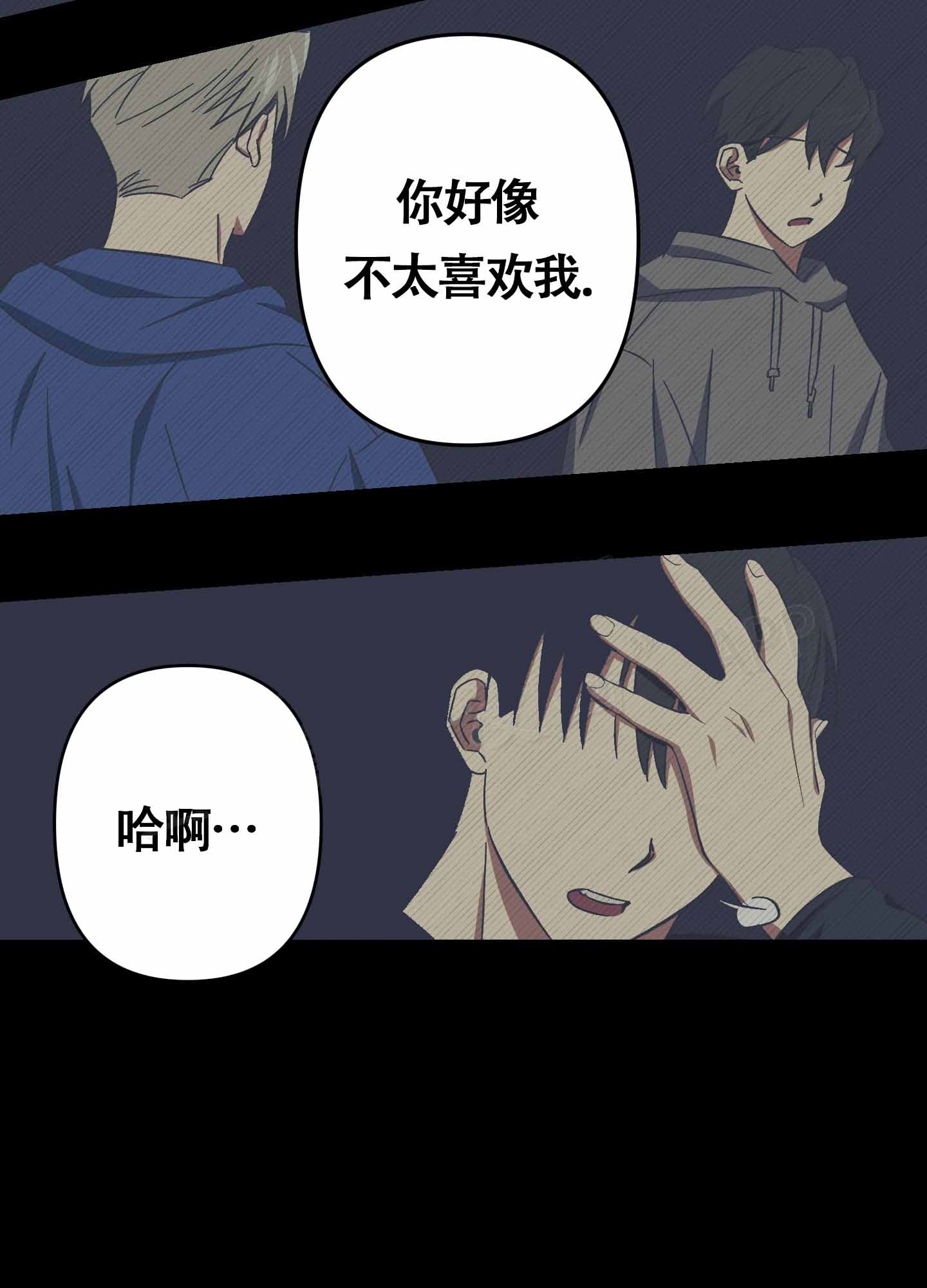 《别摘眼镜》漫画最新章节第13话免费下拉式在线观看章节第【43】张图片