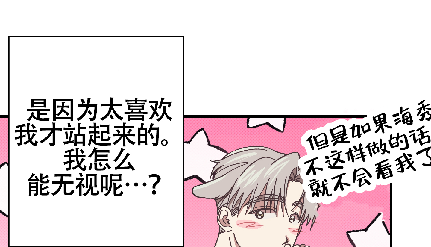 《别摘眼镜》漫画最新章节第8话免费下拉式在线观看章节第【47】张图片