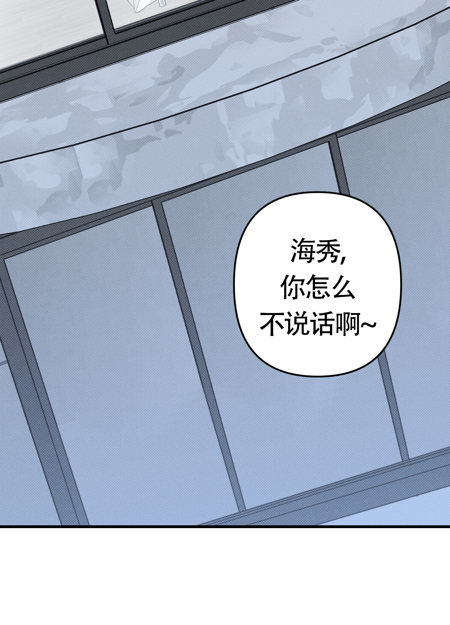 《别摘眼镜》漫画最新章节第16话免费下拉式在线观看章节第【75】张图片