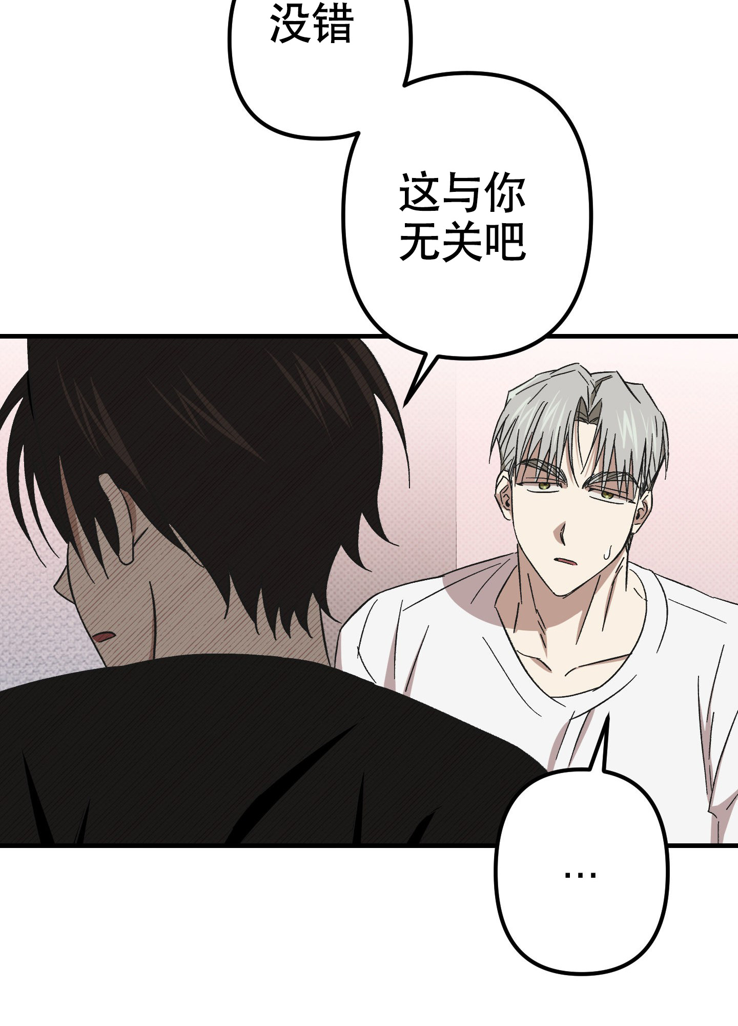 《别摘眼镜》漫画最新章节第12话免费下拉式在线观看章节第【65】张图片