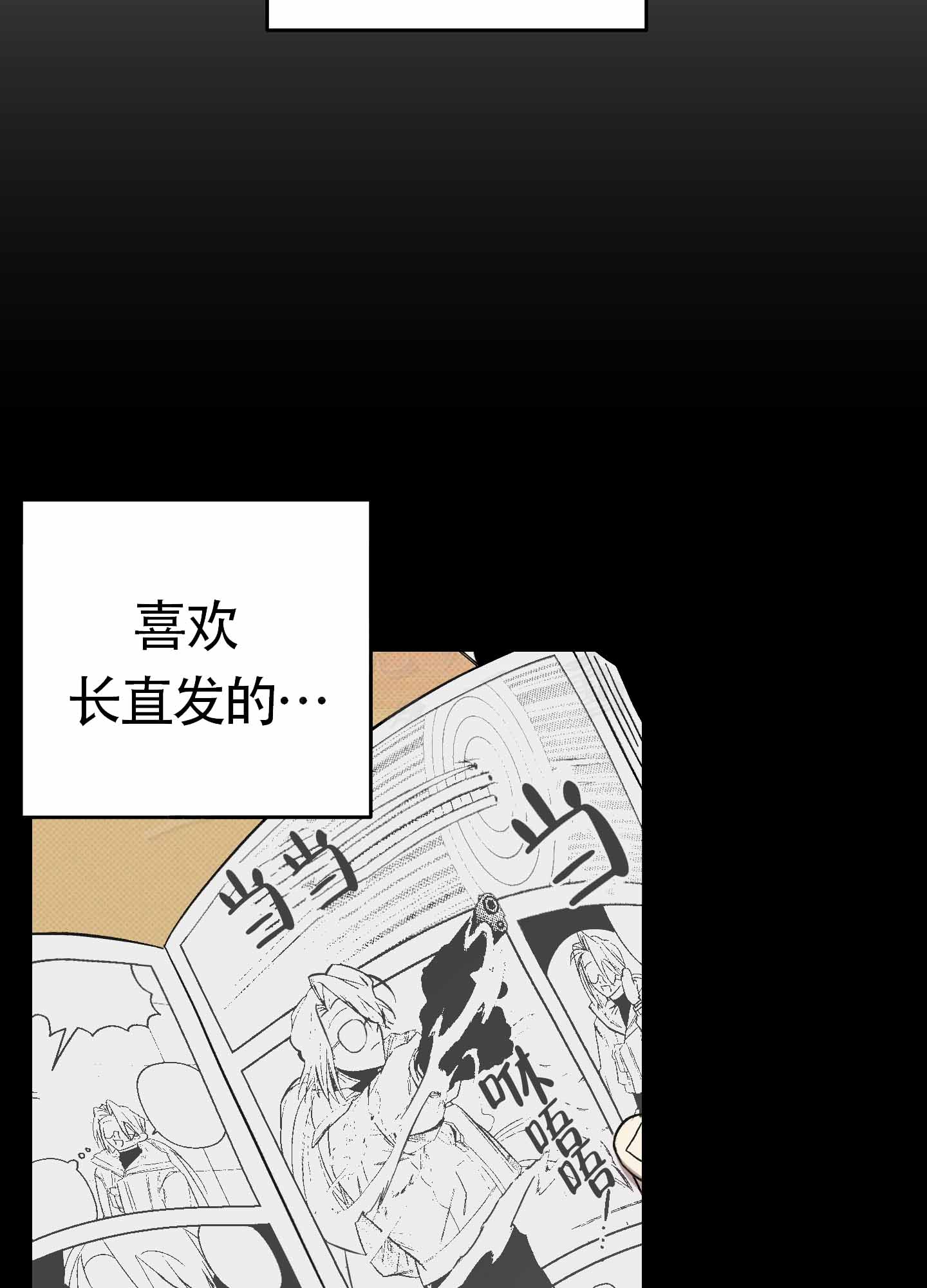 《别摘眼镜》漫画最新章节第13话免费下拉式在线观看章节第【13】张图片