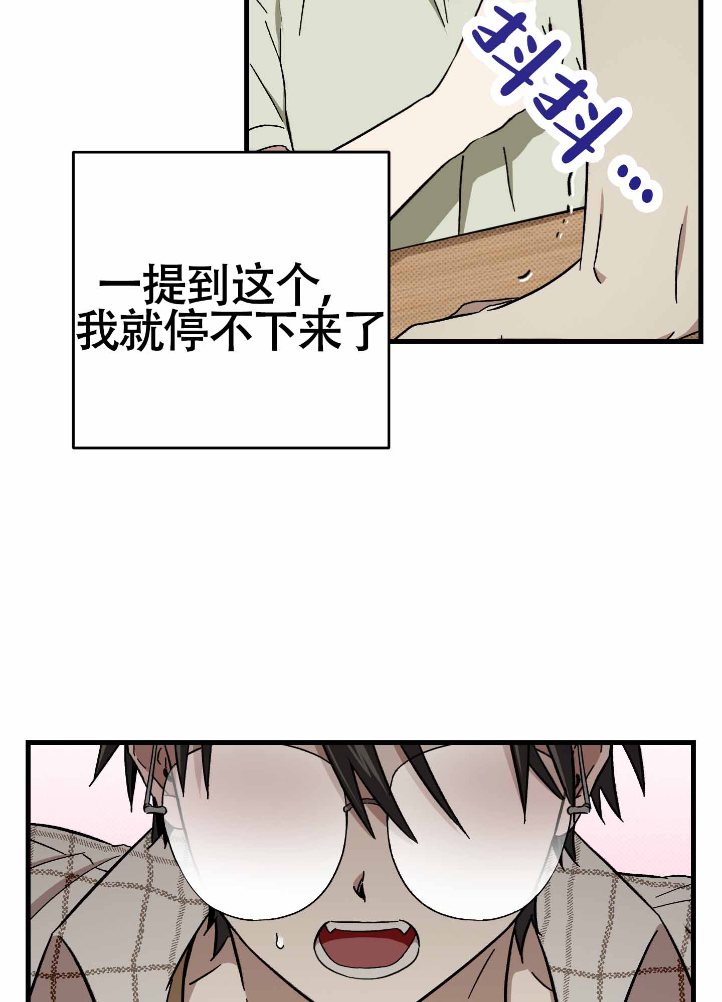 《别摘眼镜》漫画最新章节第6话免费下拉式在线观看章节第【19】张图片