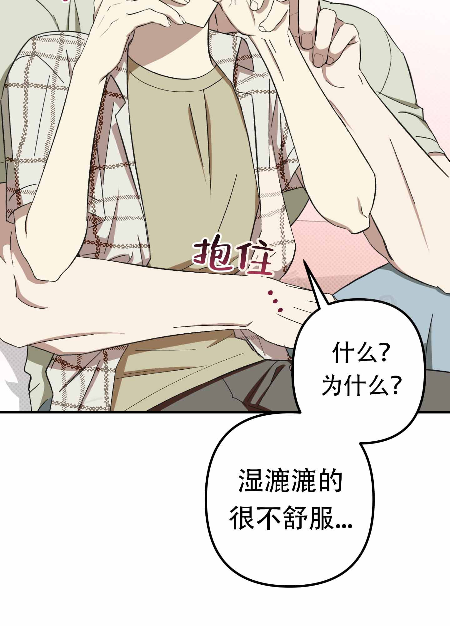 《别摘眼镜》漫画最新章节第9话免费下拉式在线观看章节第【13】张图片