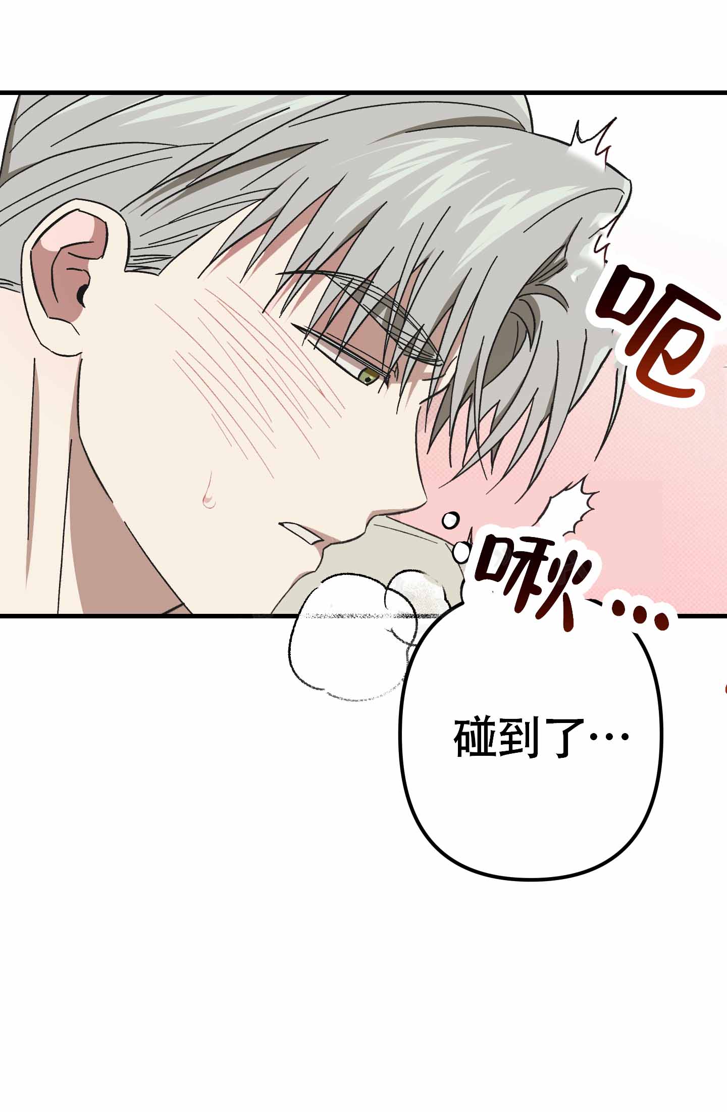 《别摘眼镜》漫画最新章节第8话免费下拉式在线观看章节第【55】张图片