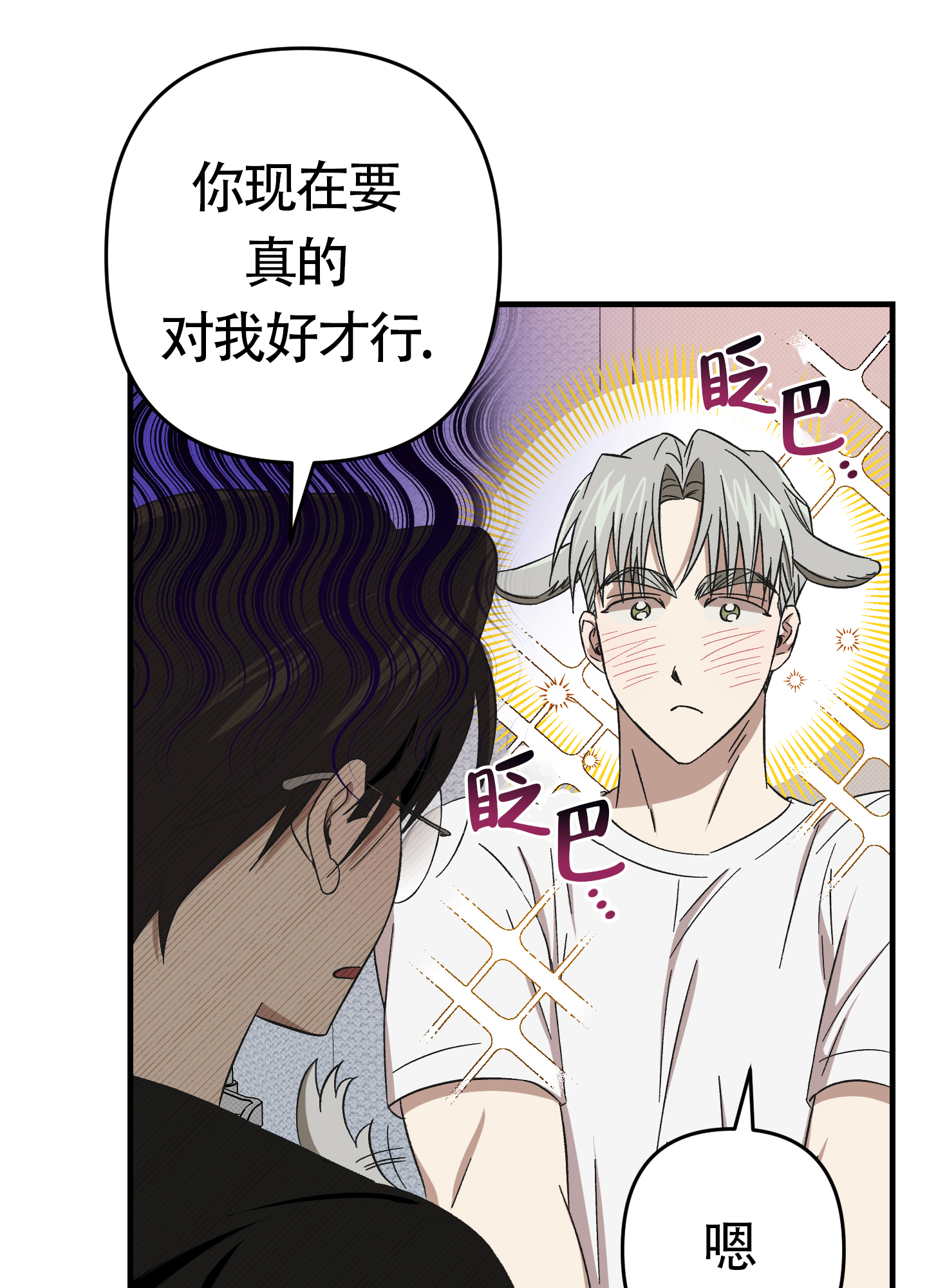 《别摘眼镜》漫画最新章节第15话免费下拉式在线观看章节第【57】张图片