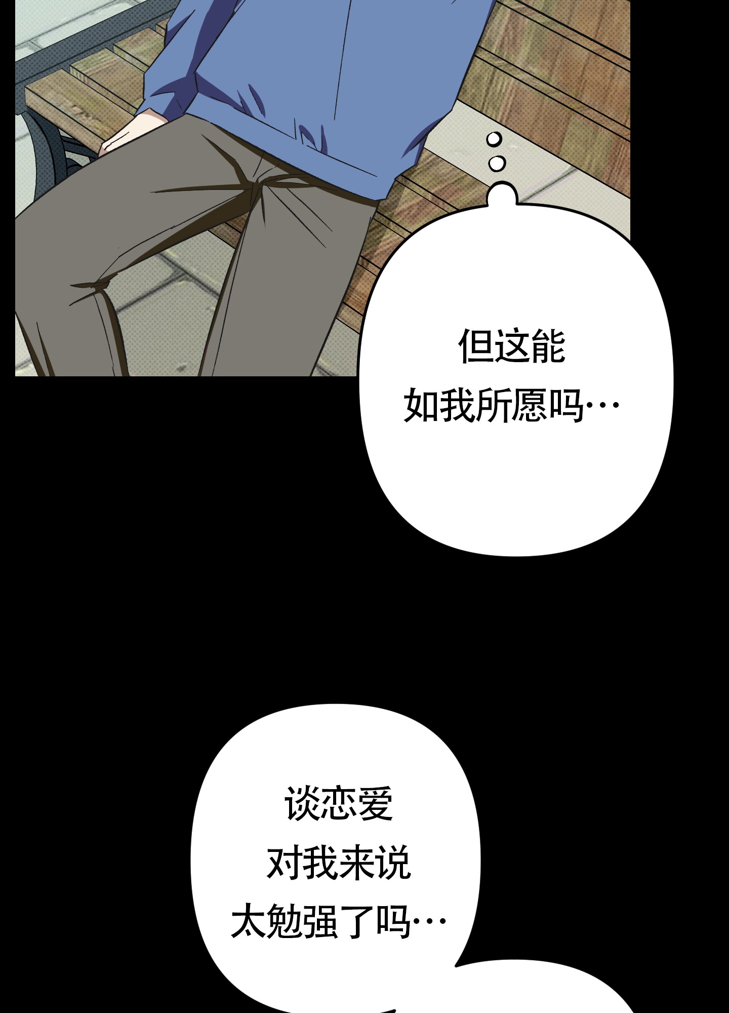 《别摘眼镜》漫画最新章节第13话免费下拉式在线观看章节第【51】张图片