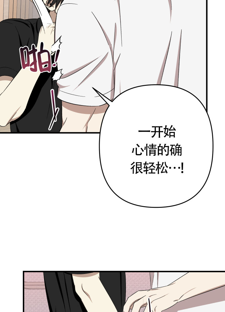 《别摘眼镜》漫画最新章节第15话免费下拉式在线观看章节第【35】张图片