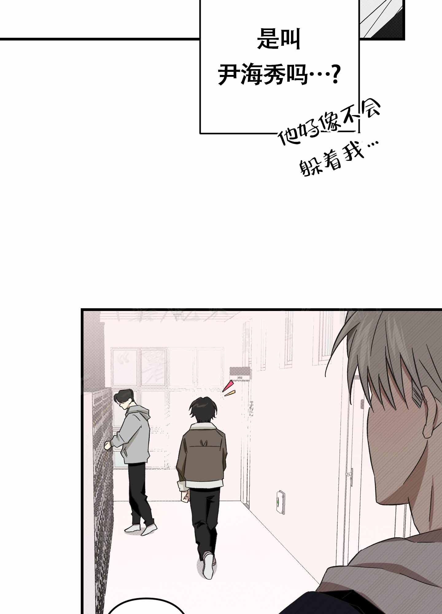 《别摘眼镜》漫画最新章节第13话免费下拉式在线观看章节第【61】张图片