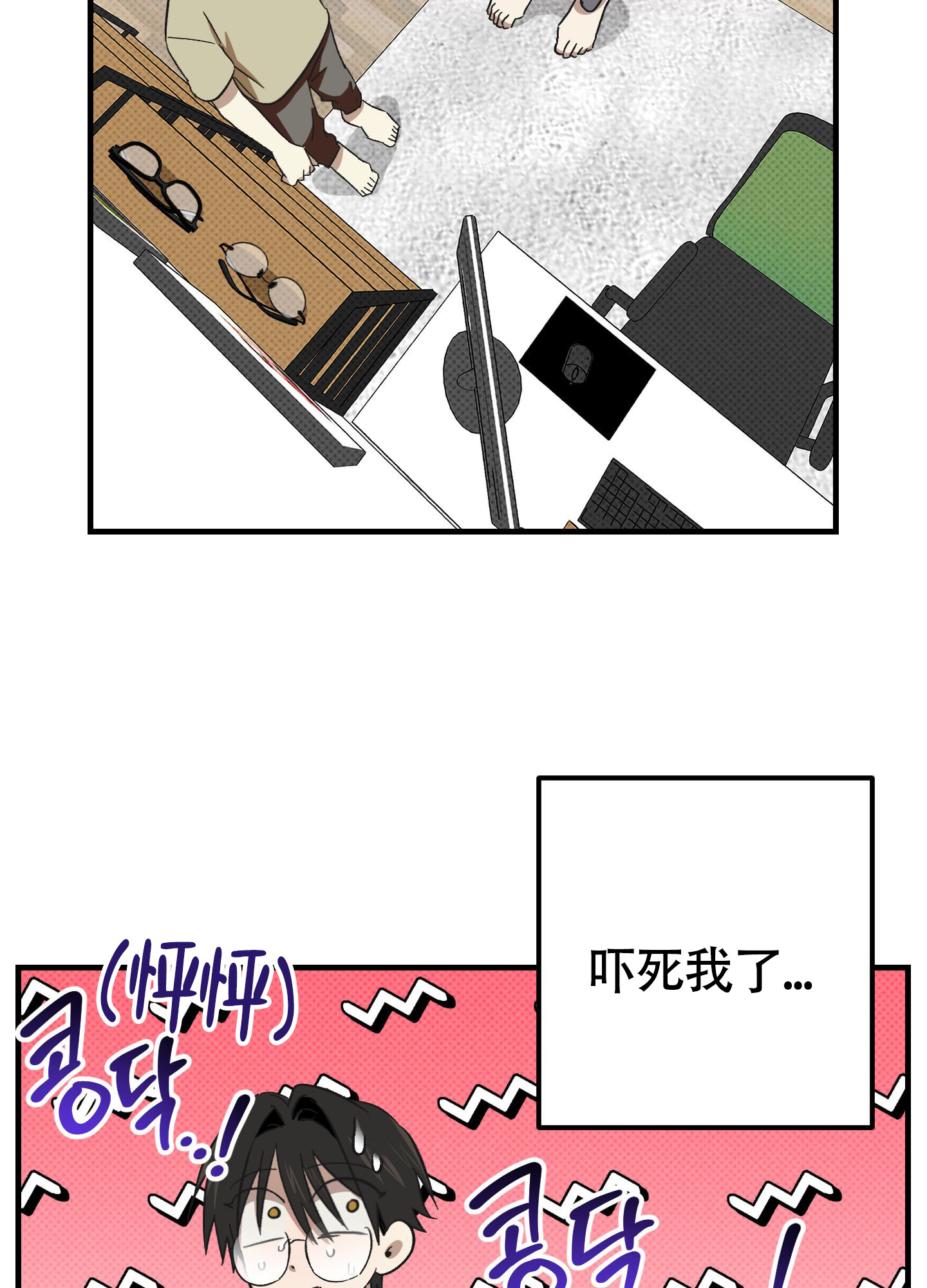 《别摘眼镜》漫画最新章节第11话免费下拉式在线观看章节第【7】张图片