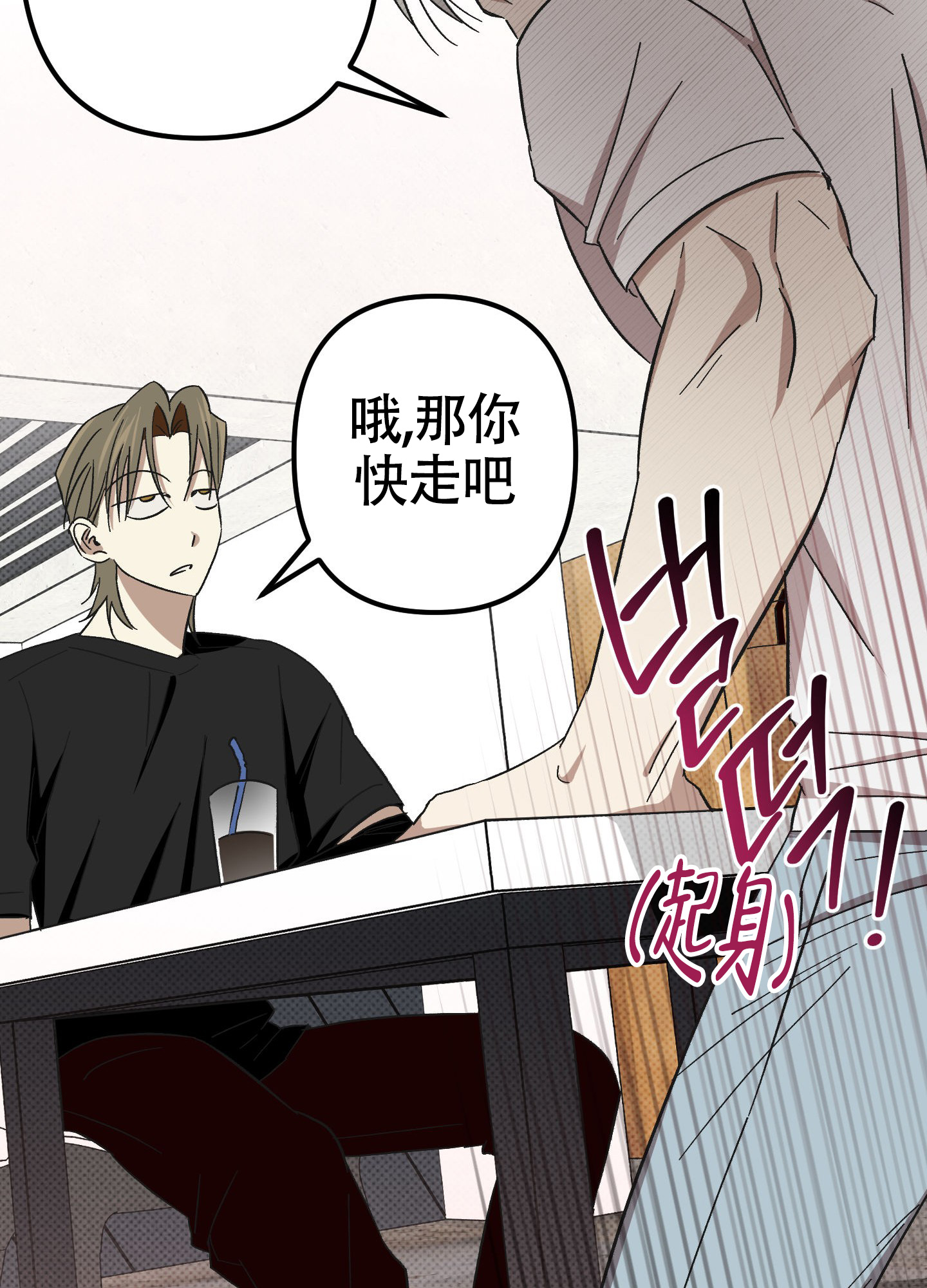 《别摘眼镜》漫画最新章节第12话免费下拉式在线观看章节第【33】张图片