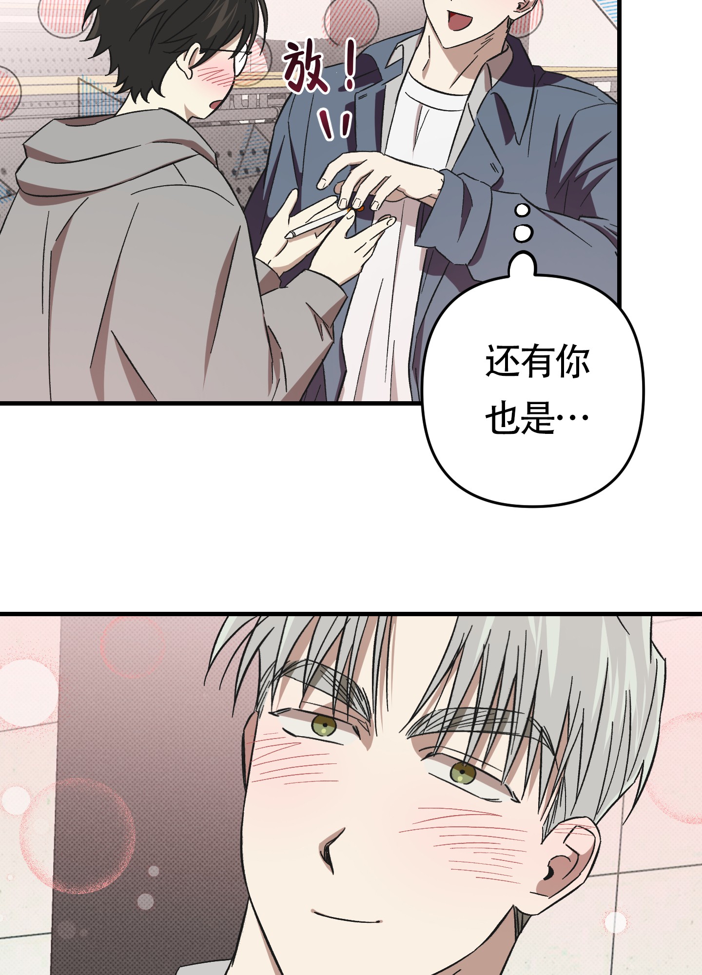 《别摘眼镜》漫画最新章节第13话免费下拉式在线观看章节第【9】张图片