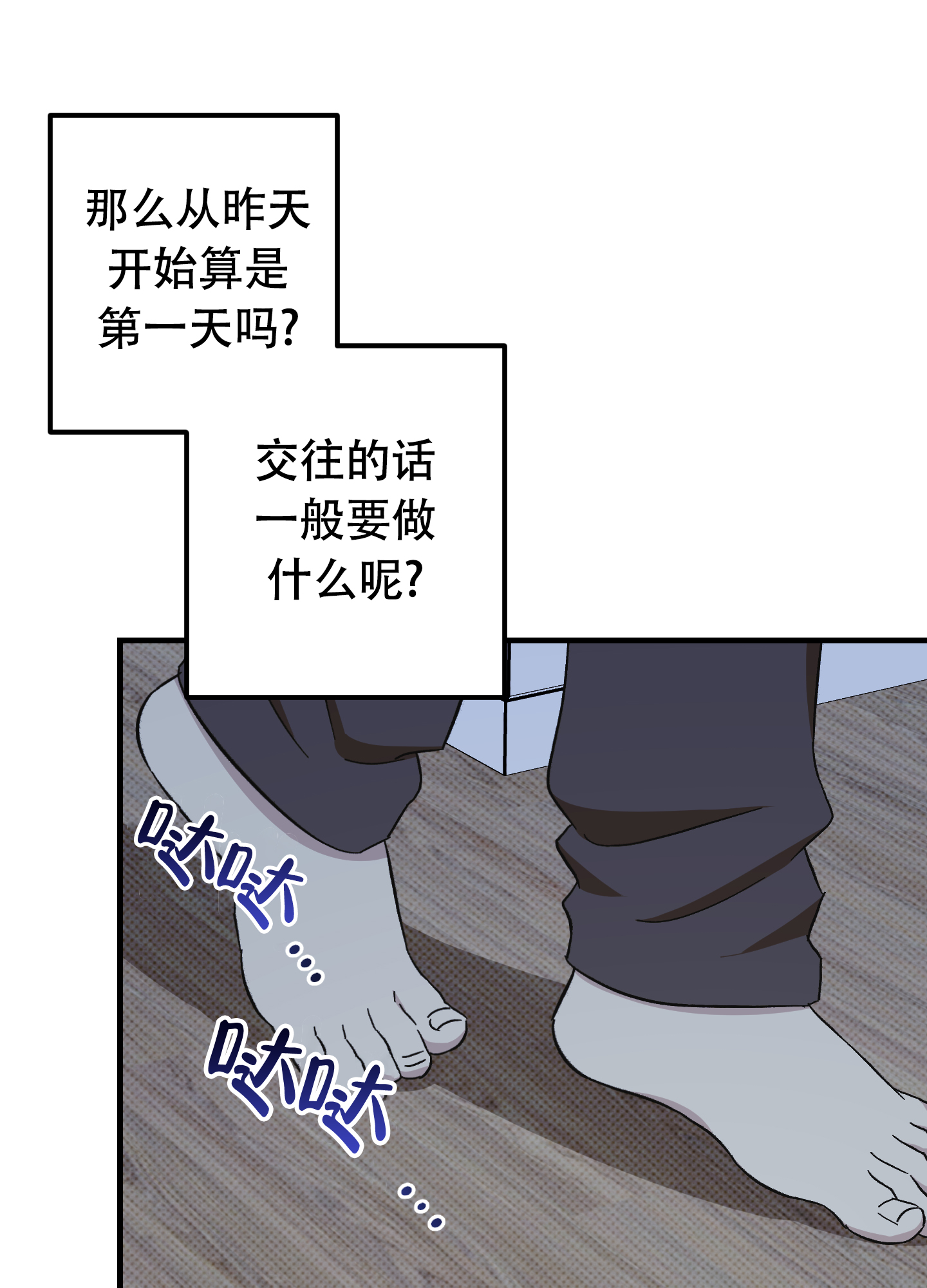 《别摘眼镜》漫画最新章节第10话免费下拉式在线观看章节第【13】张图片