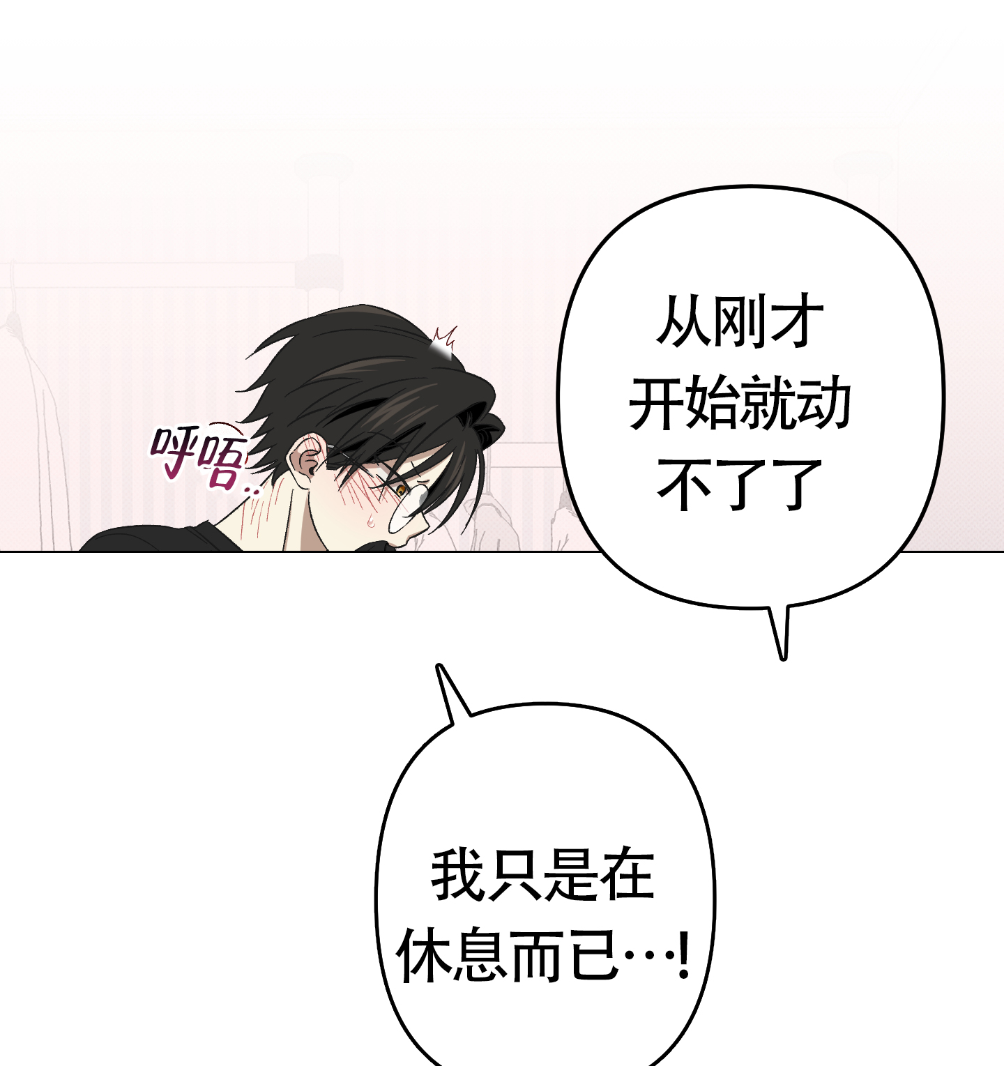 《别摘眼镜》漫画最新章节第15话免费下拉式在线观看章节第【69】张图片