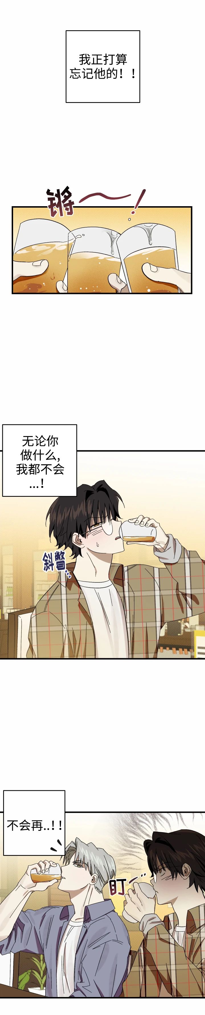 《别摘眼镜》漫画最新章节第2话免费下拉式在线观看章节第【3】张图片