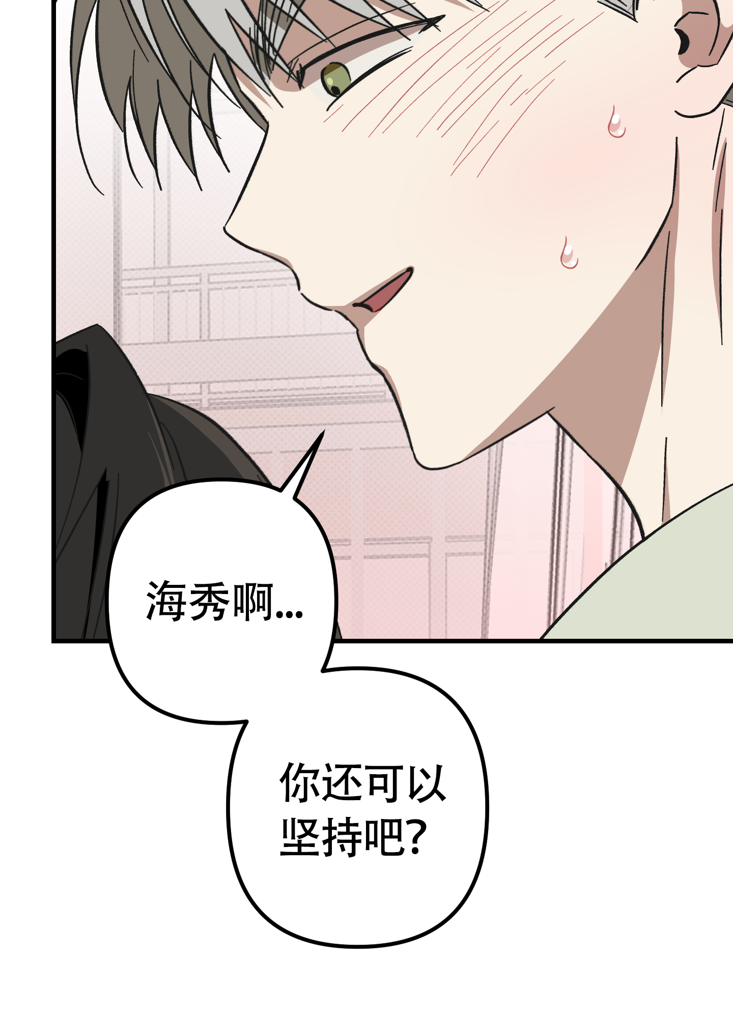 《别摘眼镜》漫画最新章节第9话免费下拉式在线观看章节第【33】张图片