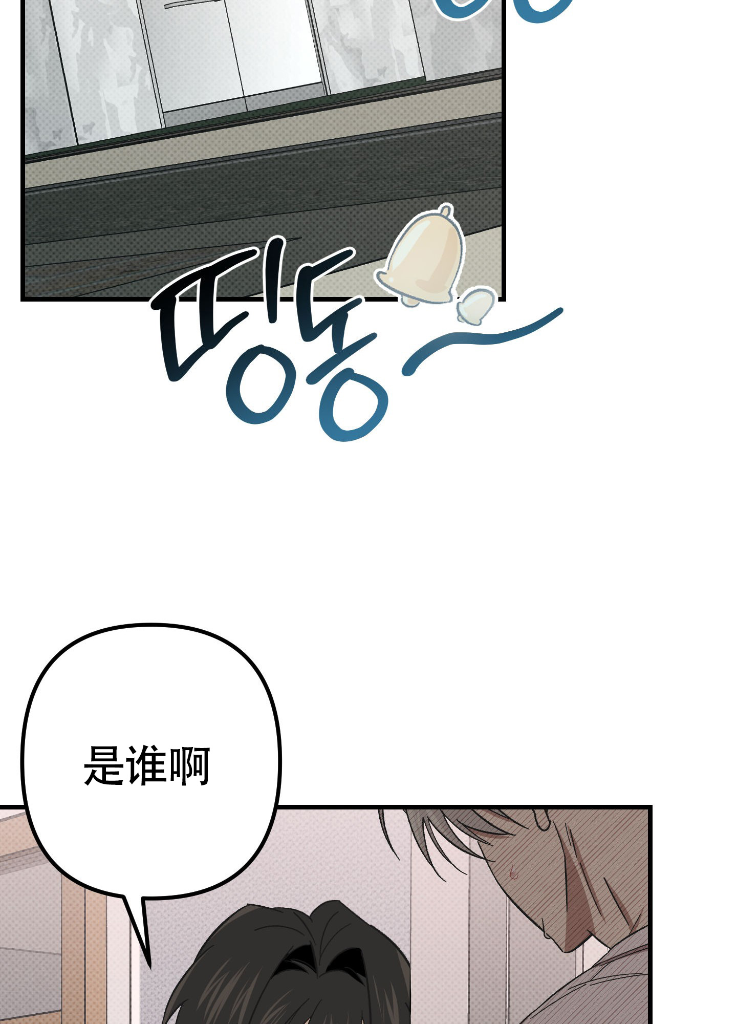 《别摘眼镜》漫画最新章节第12话免费下拉式在线观看章节第【45】张图片