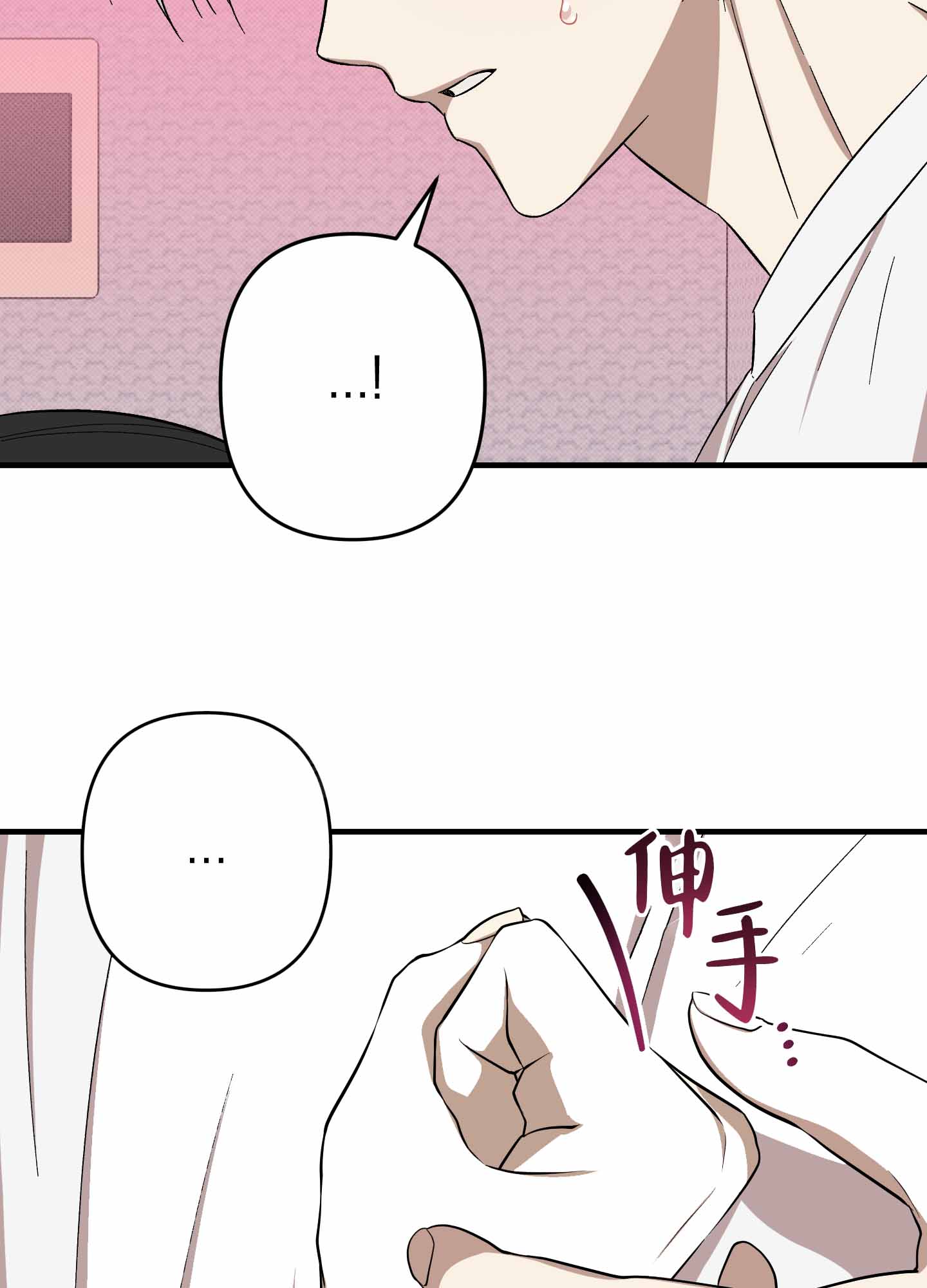 《别摘眼镜》漫画最新章节第15话免费下拉式在线观看章节第【31】张图片