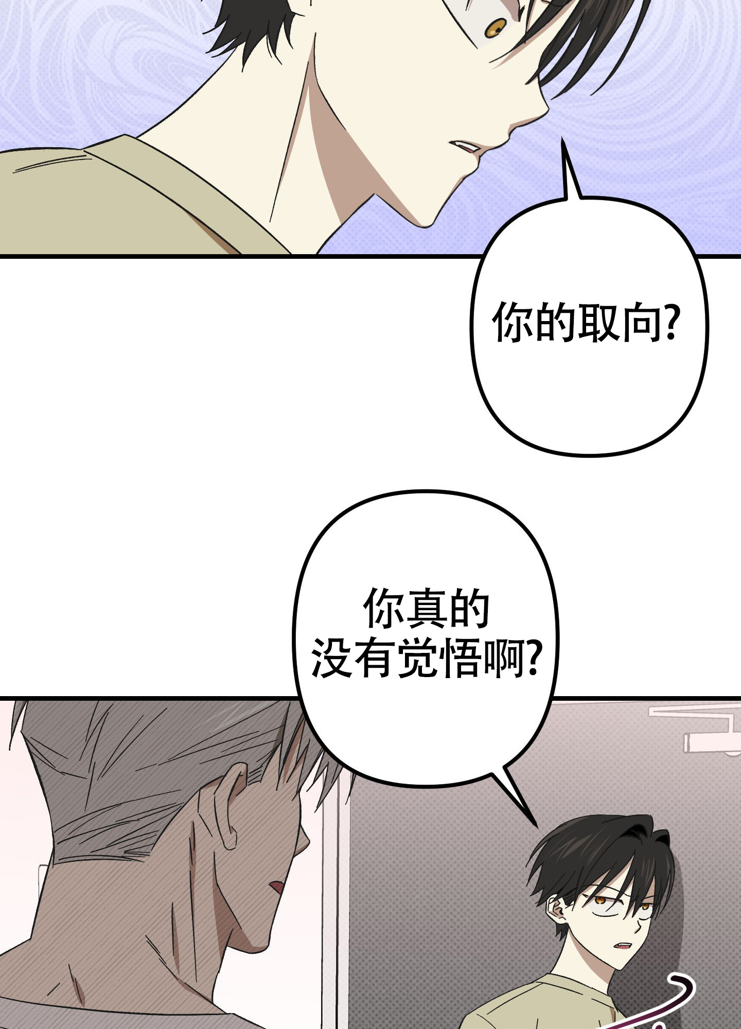 《别摘眼镜》漫画最新章节第11话免费下拉式在线观看章节第【45】张图片