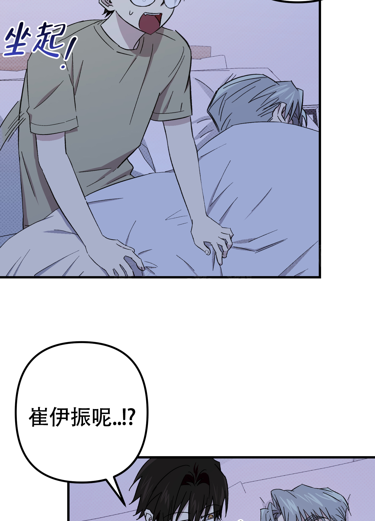 《别摘眼镜》漫画最新章节第9话免费下拉式在线观看章节第【49】张图片