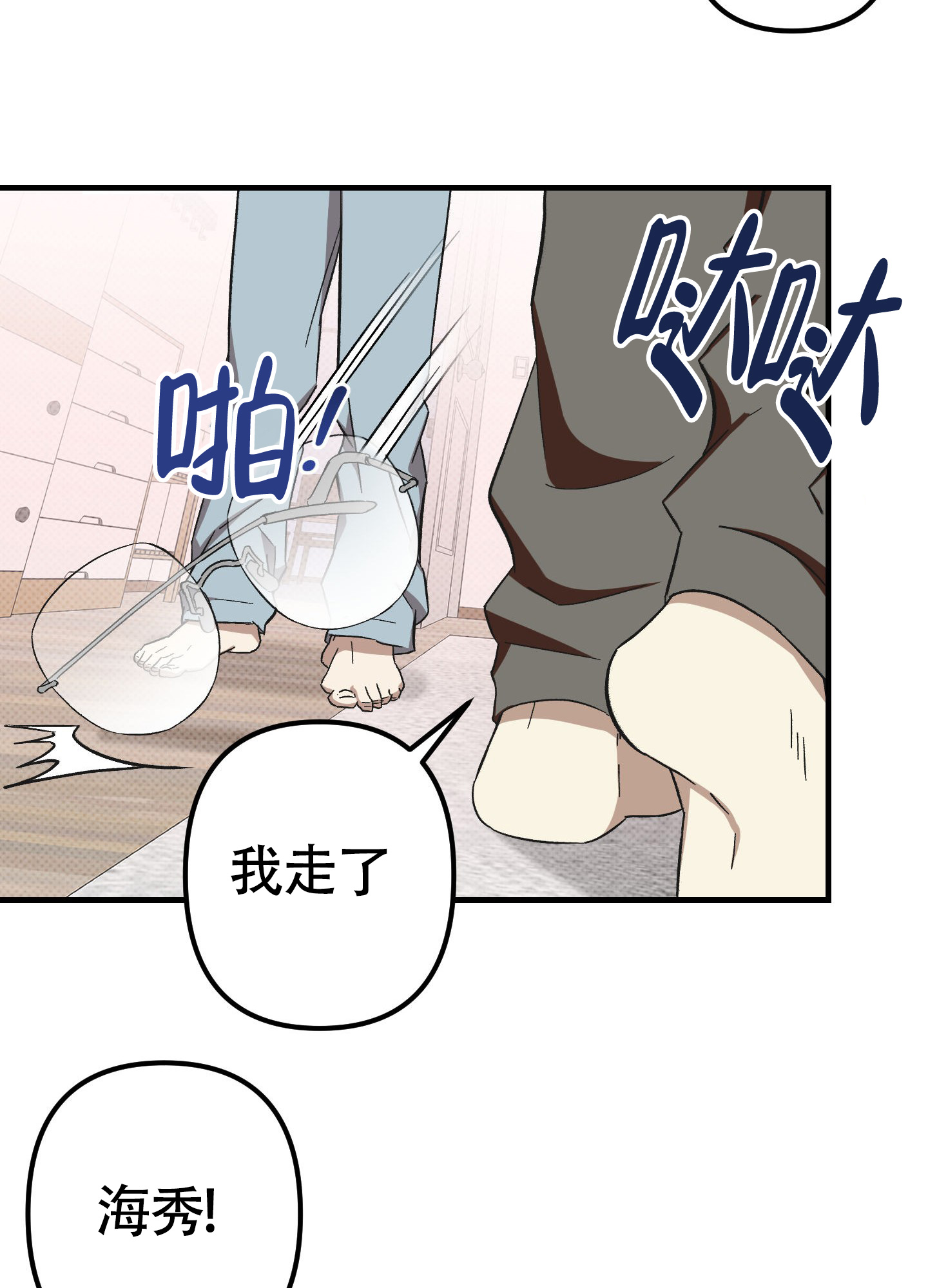 《别摘眼镜》漫画最新章节第11话免费下拉式在线观看章节第【37】张图片