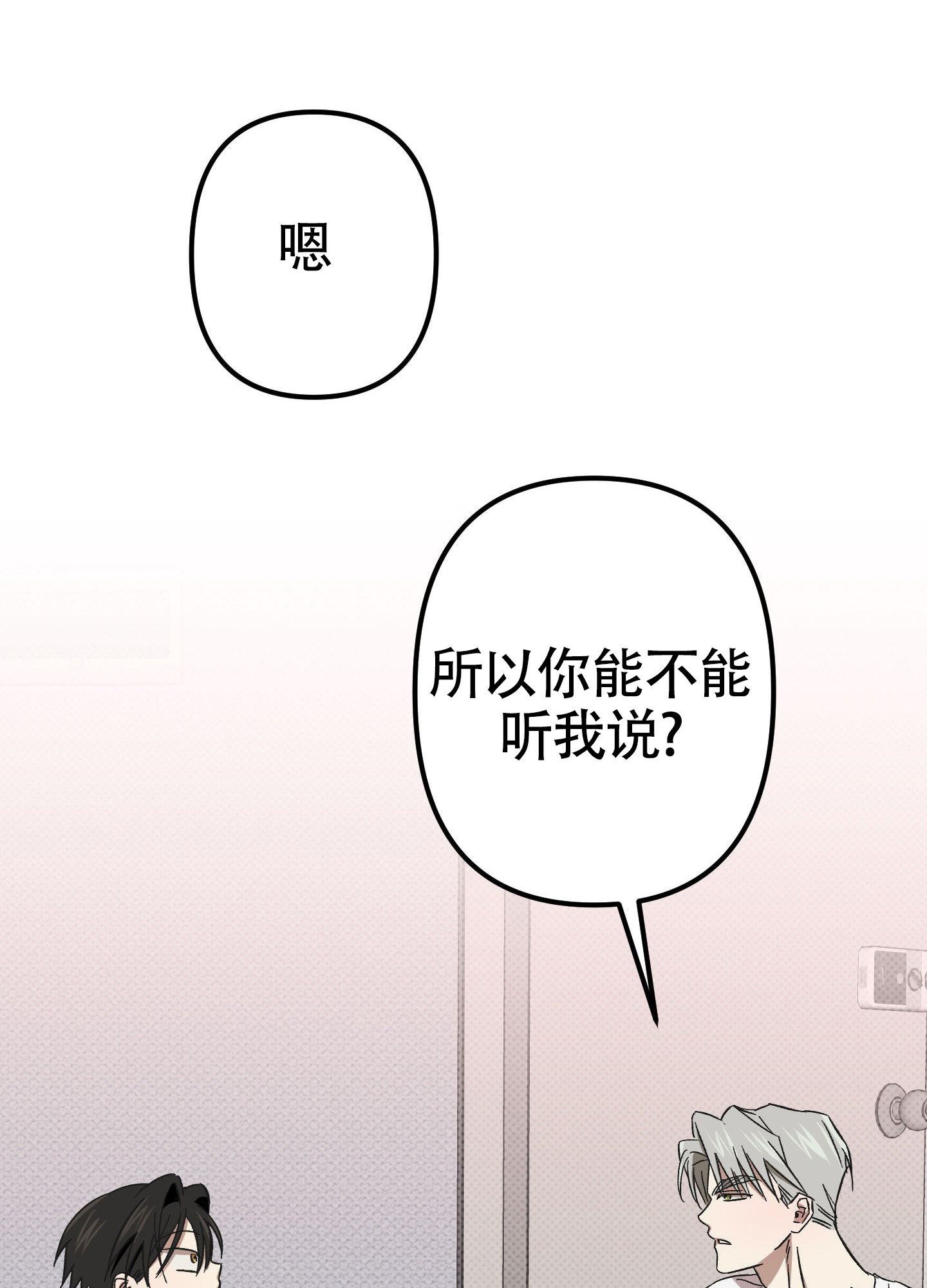 《别摘眼镜》漫画最新章节第12话免费下拉式在线观看章节第【75】张图片