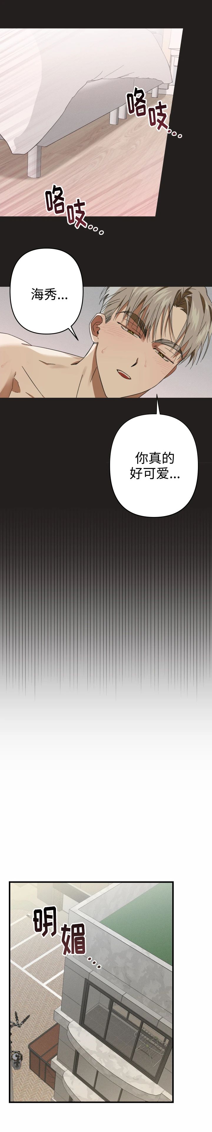 《别摘眼镜》漫画最新章节第4话免费下拉式在线观看章节第【1】张图片