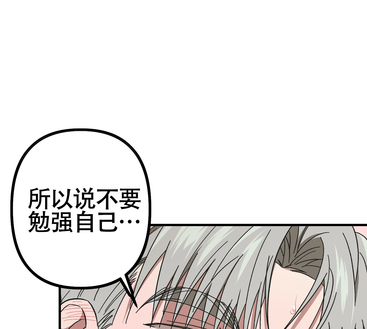 《别摘眼镜》漫画最新章节第8话免费下拉式在线观看章节第【57】张图片