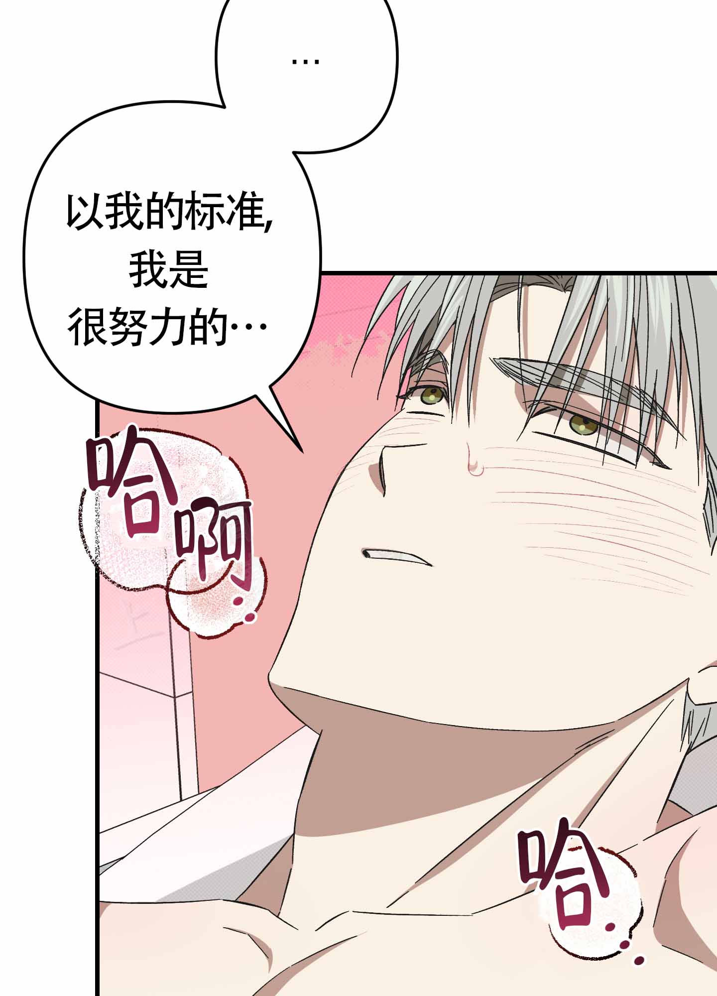 《别摘眼镜》漫画最新章节第16话免费下拉式在线观看章节第【7】张图片