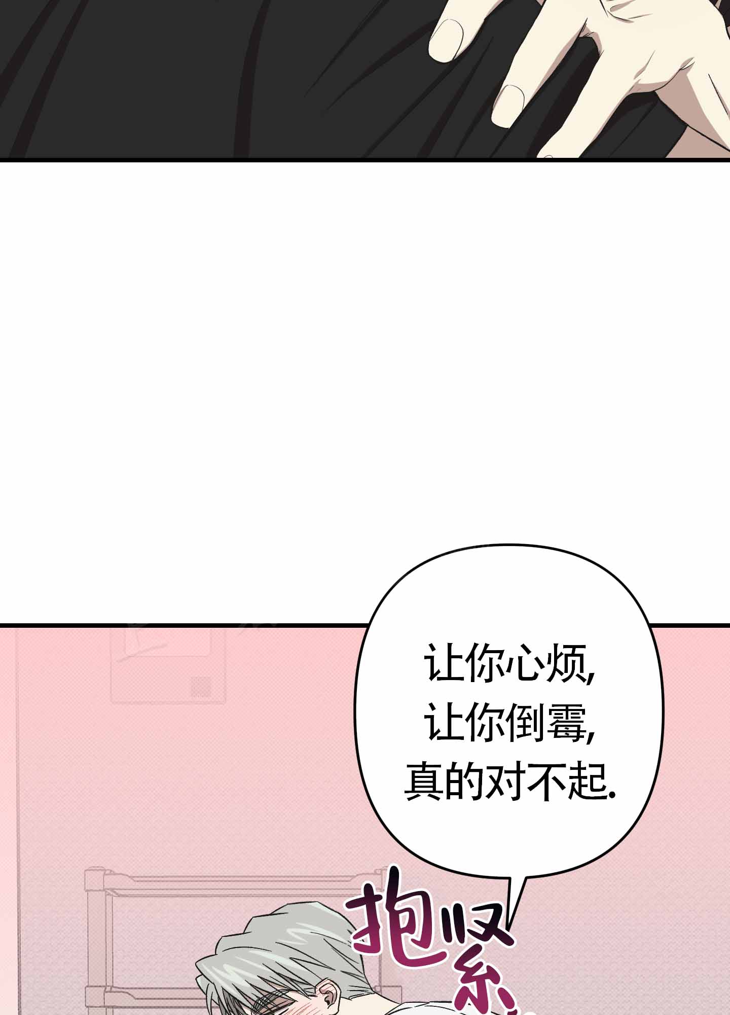 《别摘眼镜》漫画最新章节第15话免费下拉式在线观看章节第【43】张图片