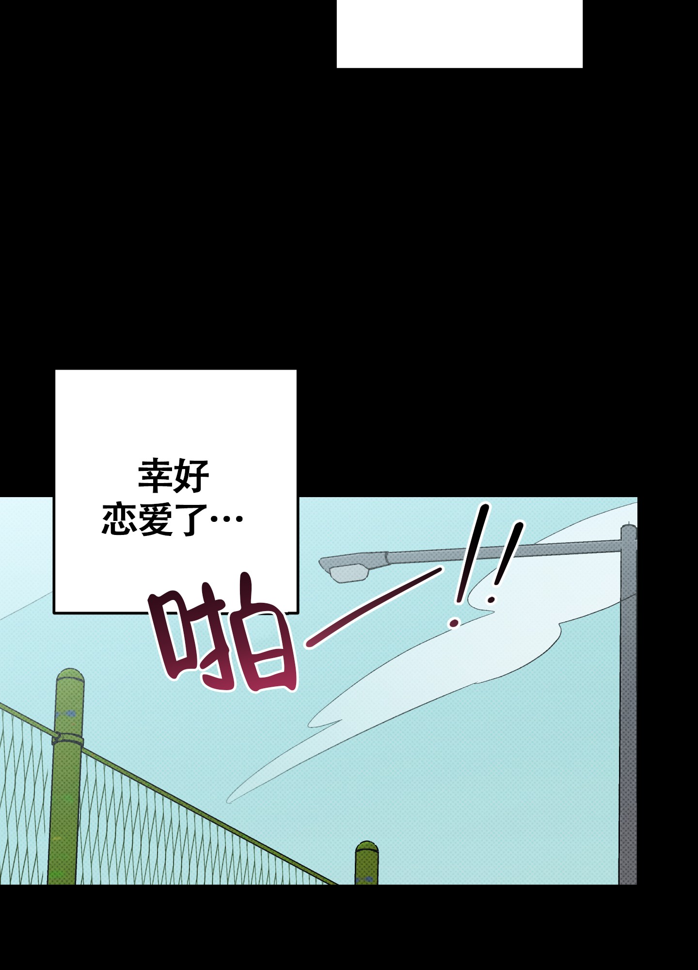 《别摘眼镜》漫画最新章节第13话免费下拉式在线观看章节第【29】张图片