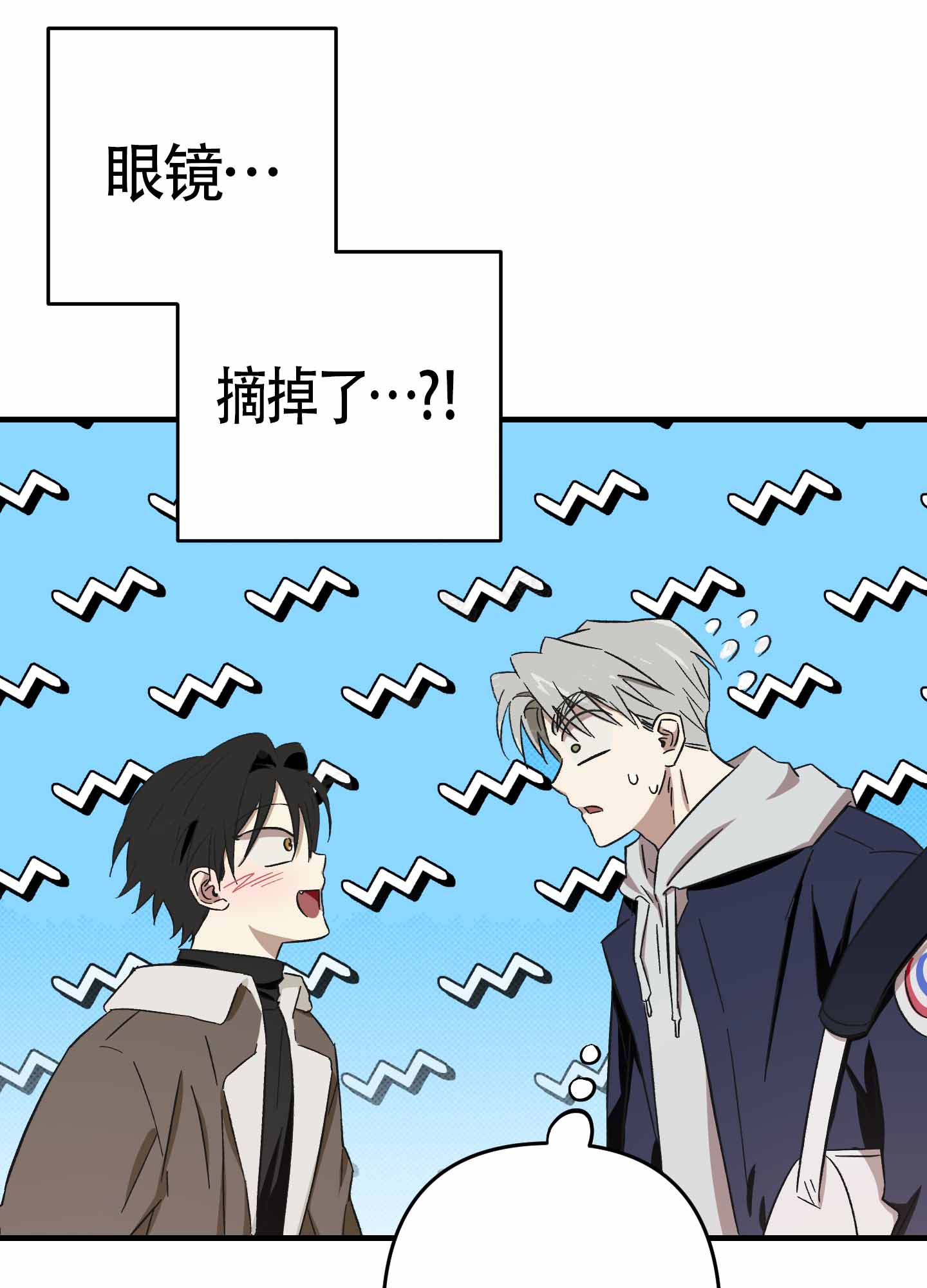 《别摘眼镜》漫画最新章节第14话免费下拉式在线观看章节第【1】张图片