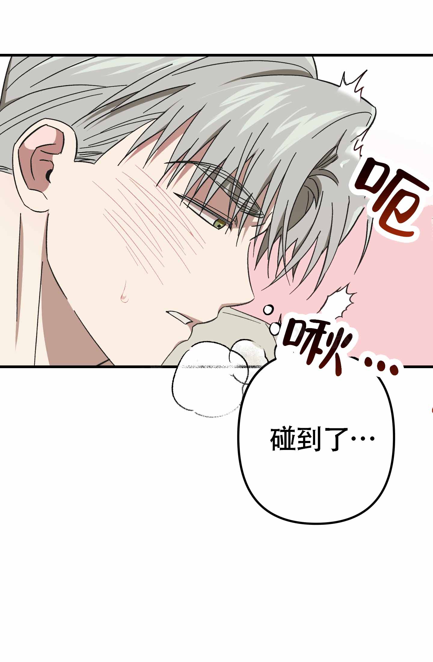 《别摘眼镜》漫画最新章节第7话免费下拉式在线观看章节第【55】张图片