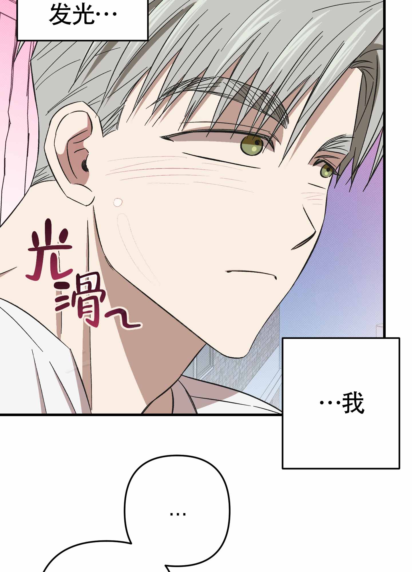 《别摘眼镜》漫画最新章节第16话免费下拉式在线观看章节第【37】张图片