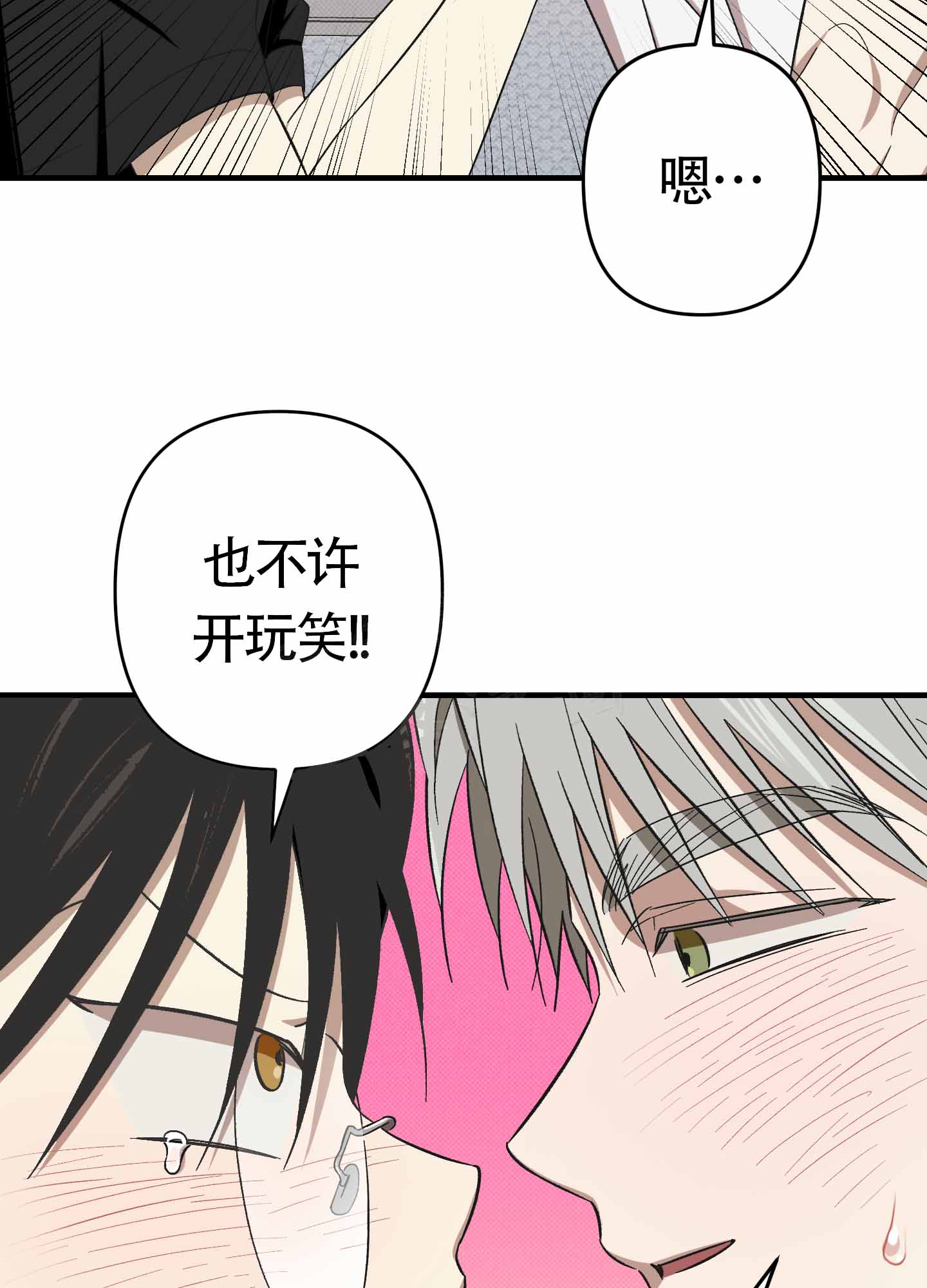 《别摘眼镜》漫画最新章节第15话免费下拉式在线观看章节第【61】张图片