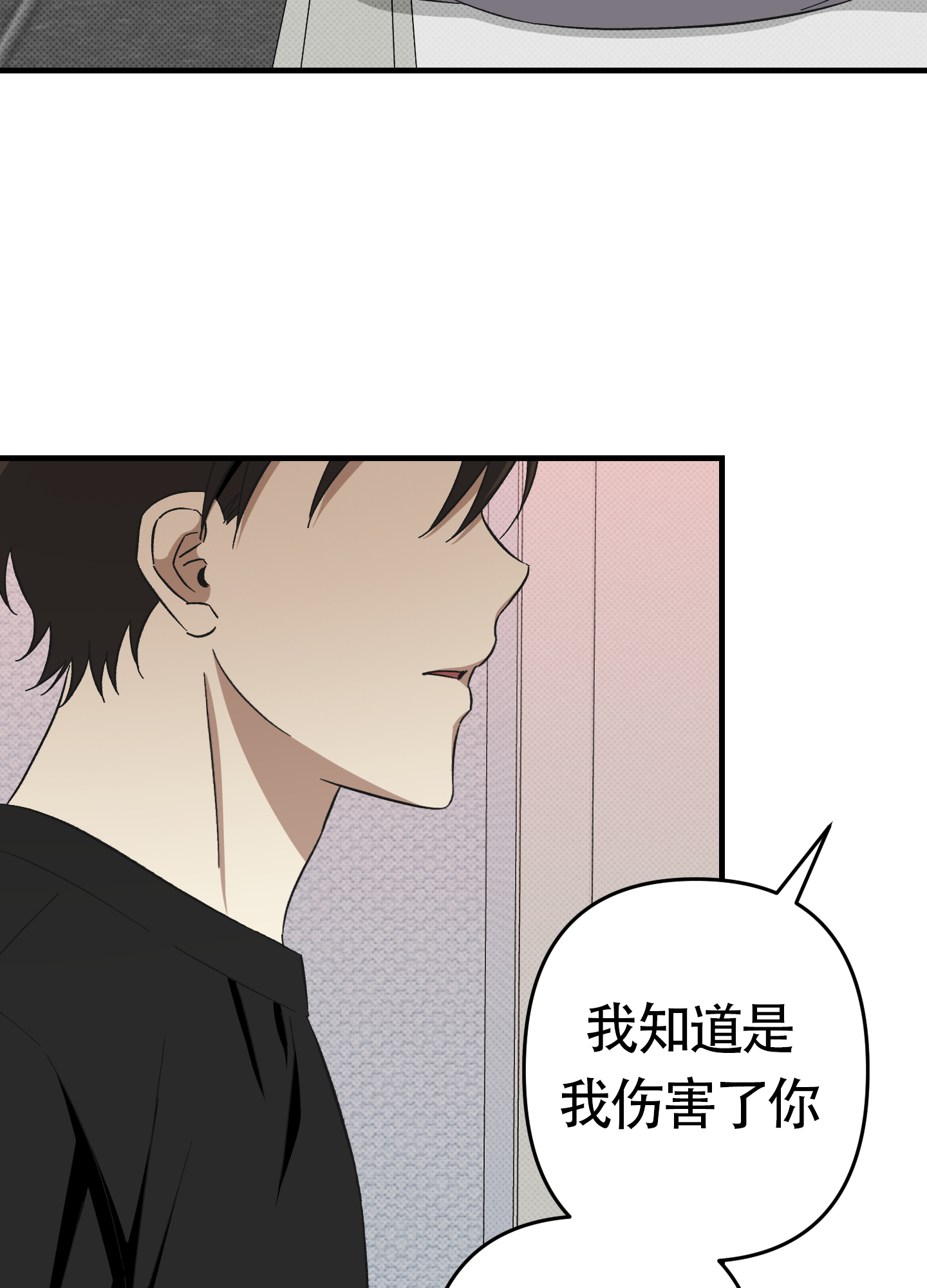 《别摘眼镜》漫画最新章节第14话免费下拉式在线观看章节第【75】张图片