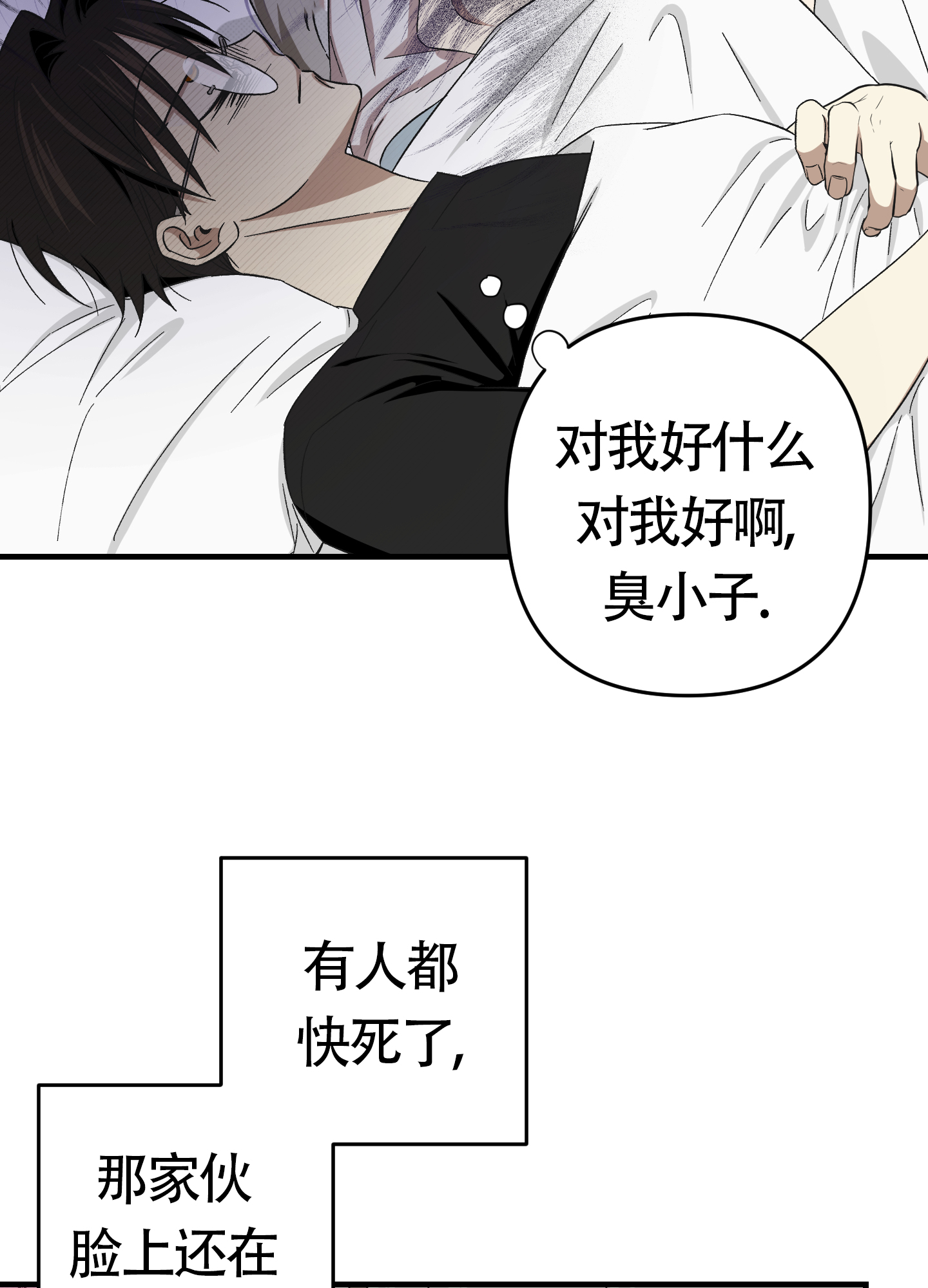 《别摘眼镜》漫画最新章节第16话免费下拉式在线观看章节第【35】张图片