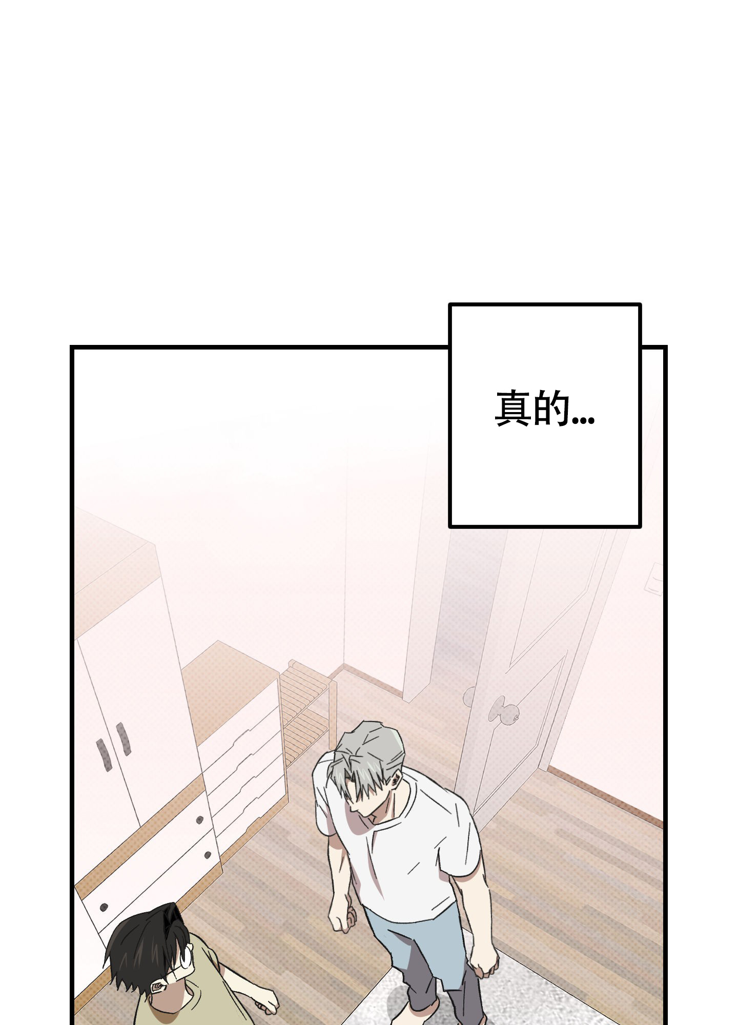 《别摘眼镜》漫画最新章节第11话免费下拉式在线观看章节第【5】张图片