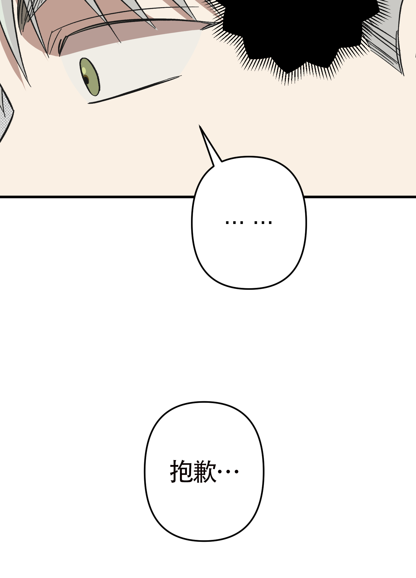 《别摘眼镜》漫画最新章节第14话免费下拉式在线观看章节第【9】张图片