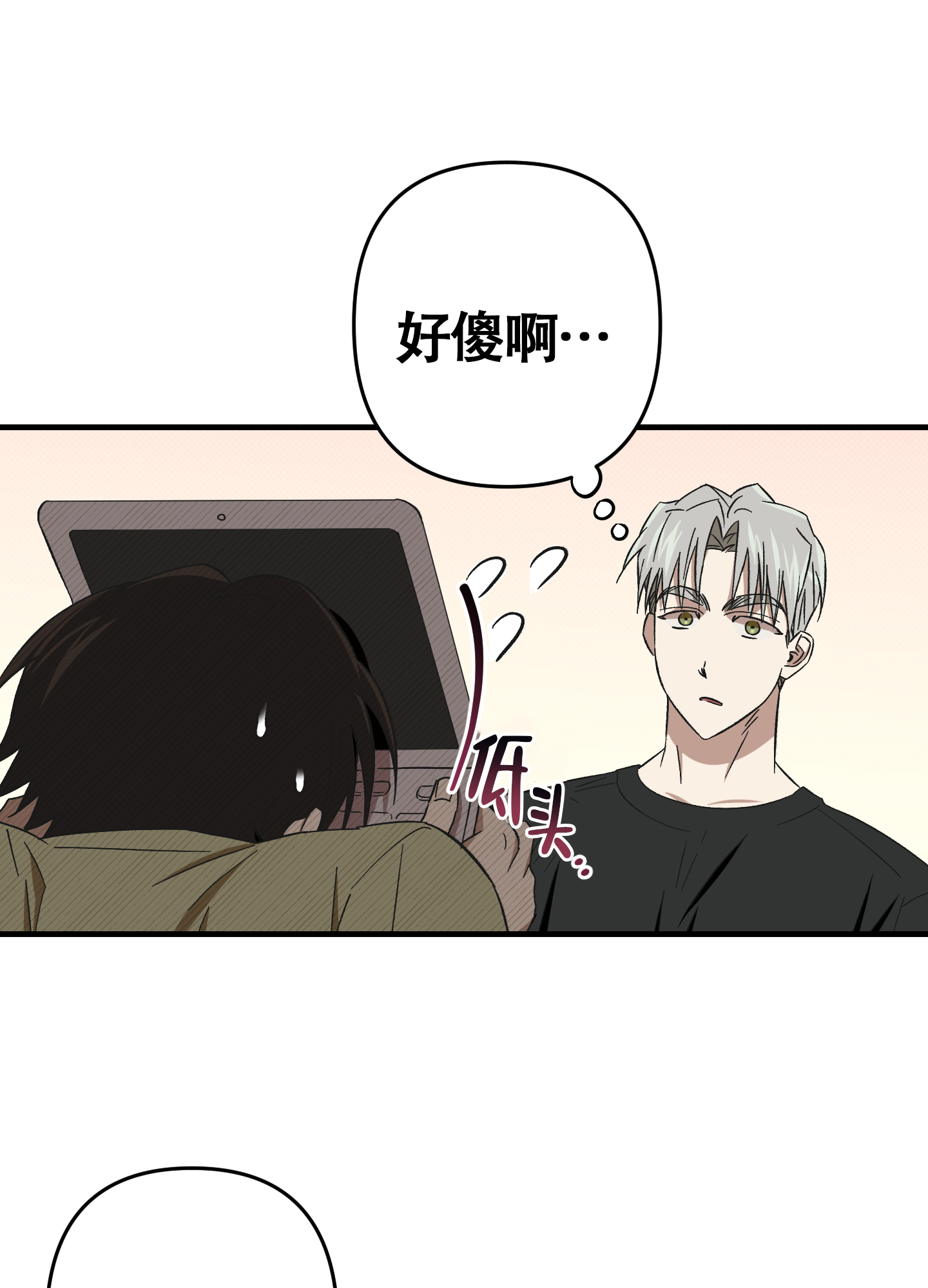 《别摘眼镜》漫画最新章节第14话免费下拉式在线观看章节第【47】张图片