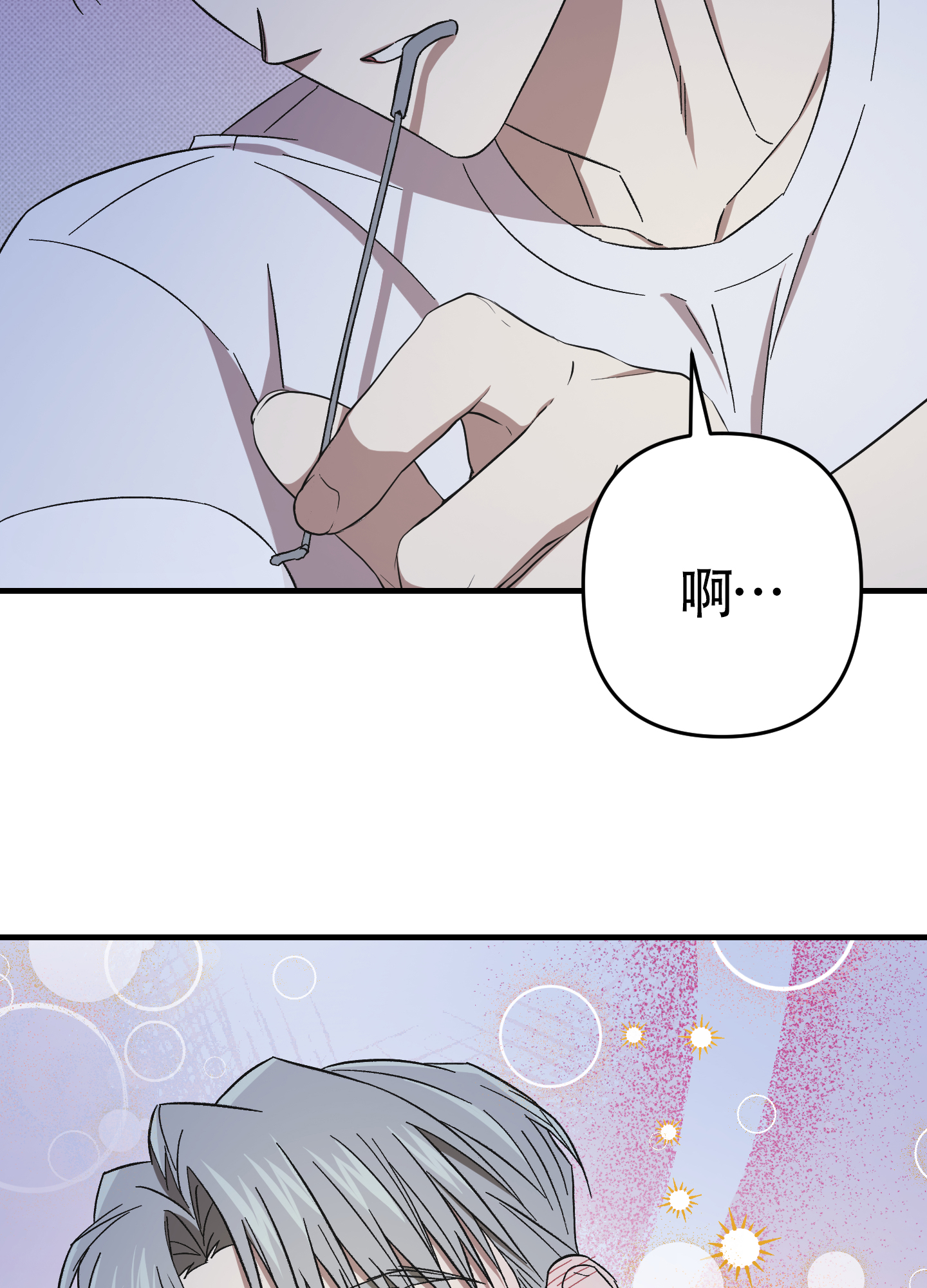 《别摘眼镜》漫画最新章节第14话免费下拉式在线观看章节第【65】张图片