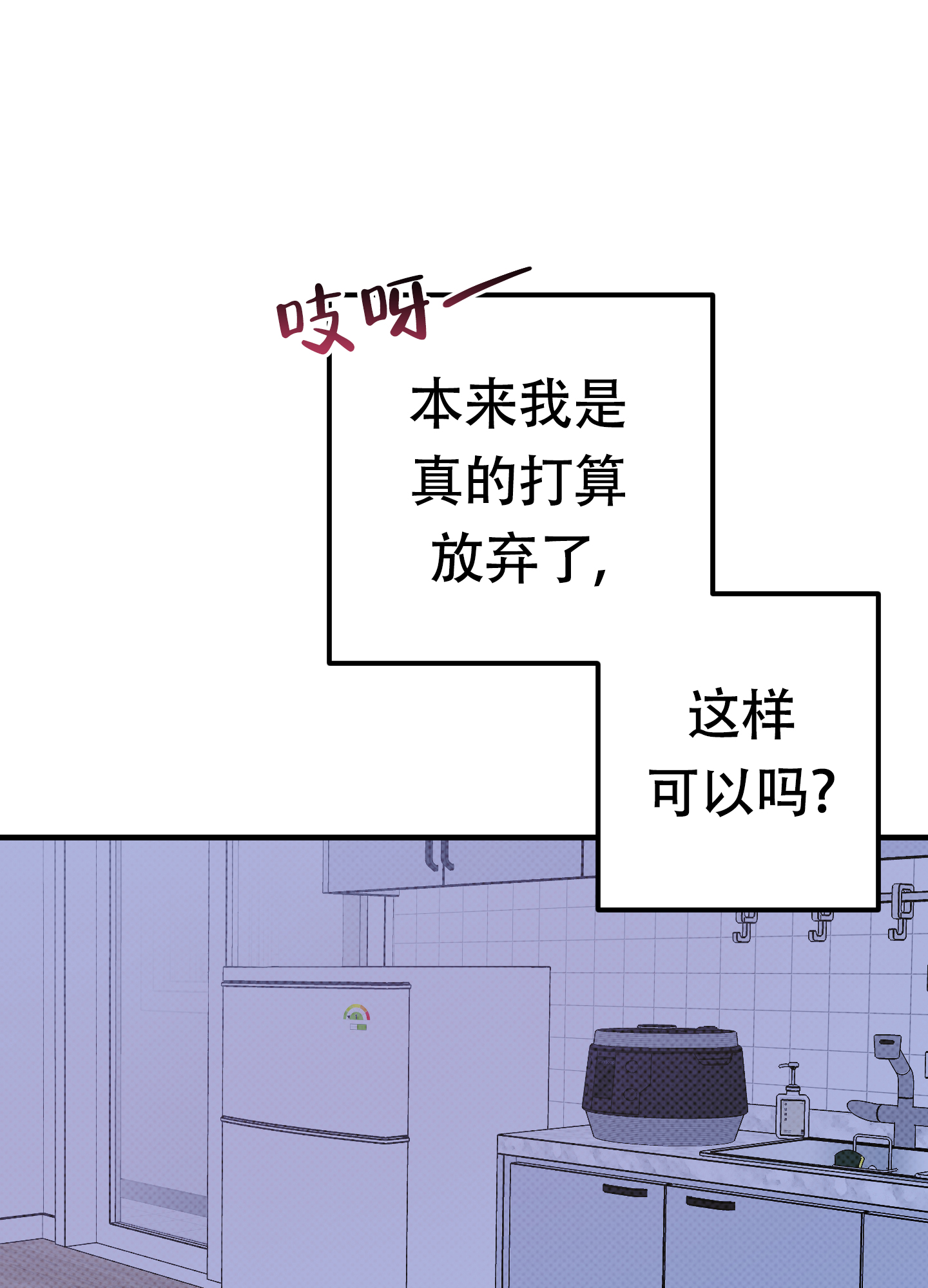 《别摘眼镜》漫画最新章节第10话免费下拉式在线观看章节第【1】张图片