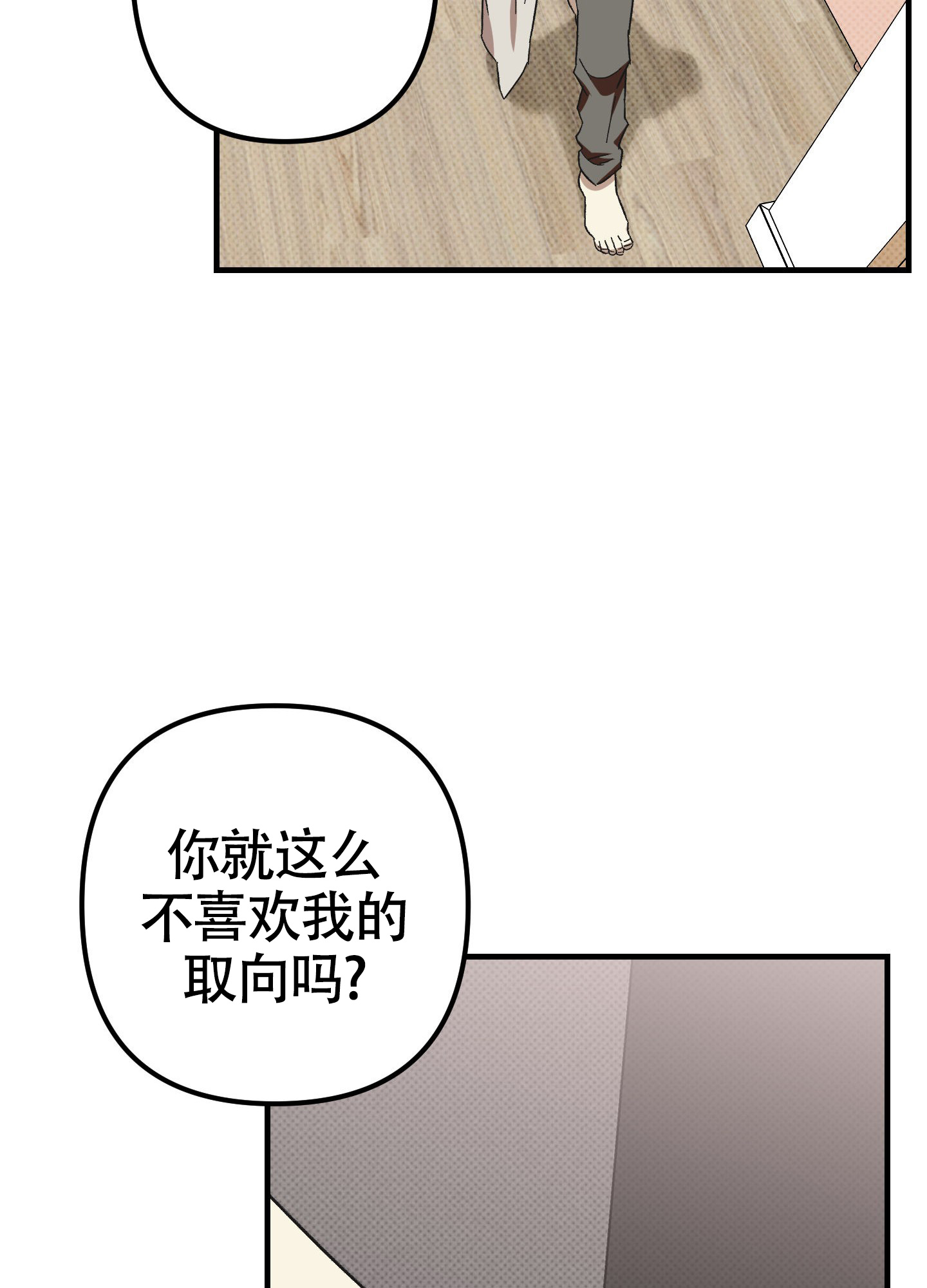 《别摘眼镜》漫画最新章节第11话免费下拉式在线观看章节第【41】张图片