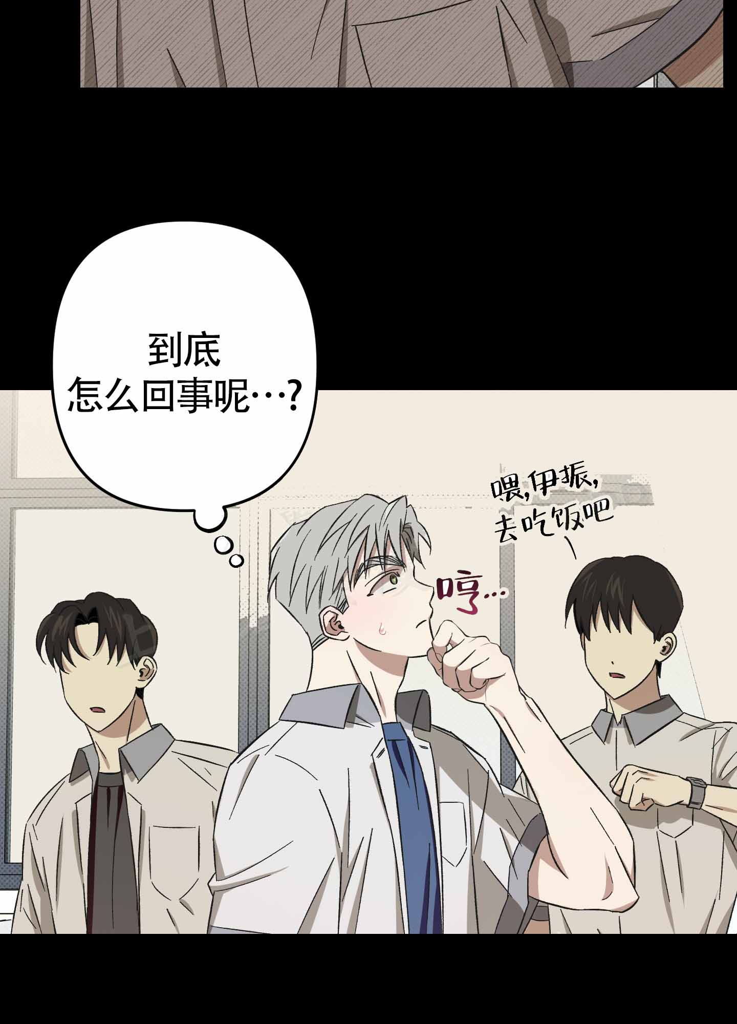 《别摘眼镜》漫画最新章节第13话免费下拉式在线观看章节第【25】张图片