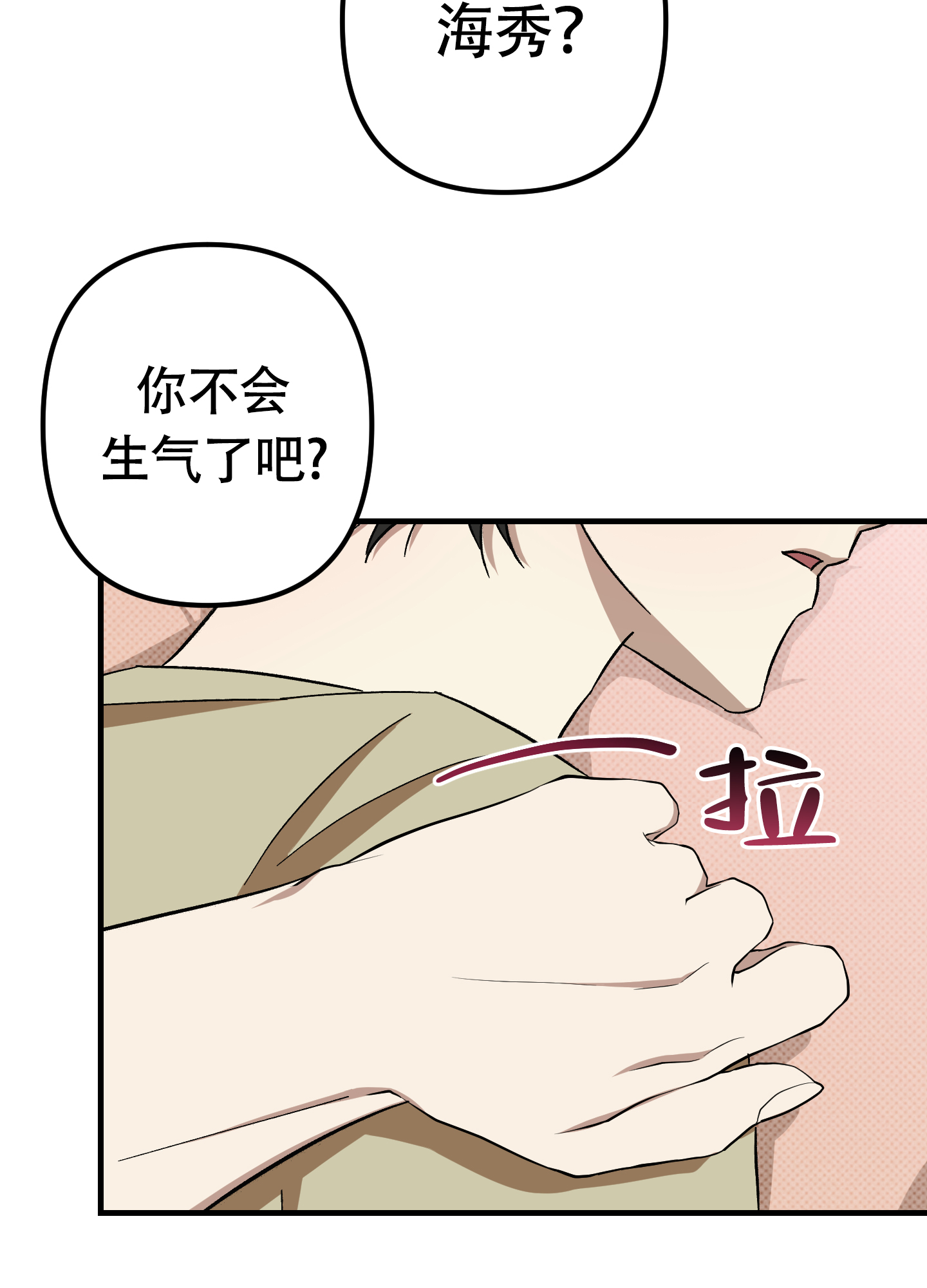 《别摘眼镜》漫画最新章节第9话免费下拉式在线观看章节第【39】张图片