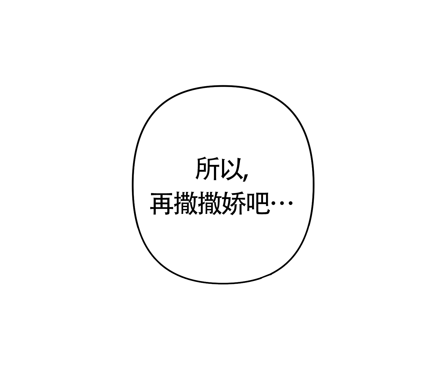 《别摘眼镜》漫画最新章节第16话免费下拉式在线观看章节第【11】张图片