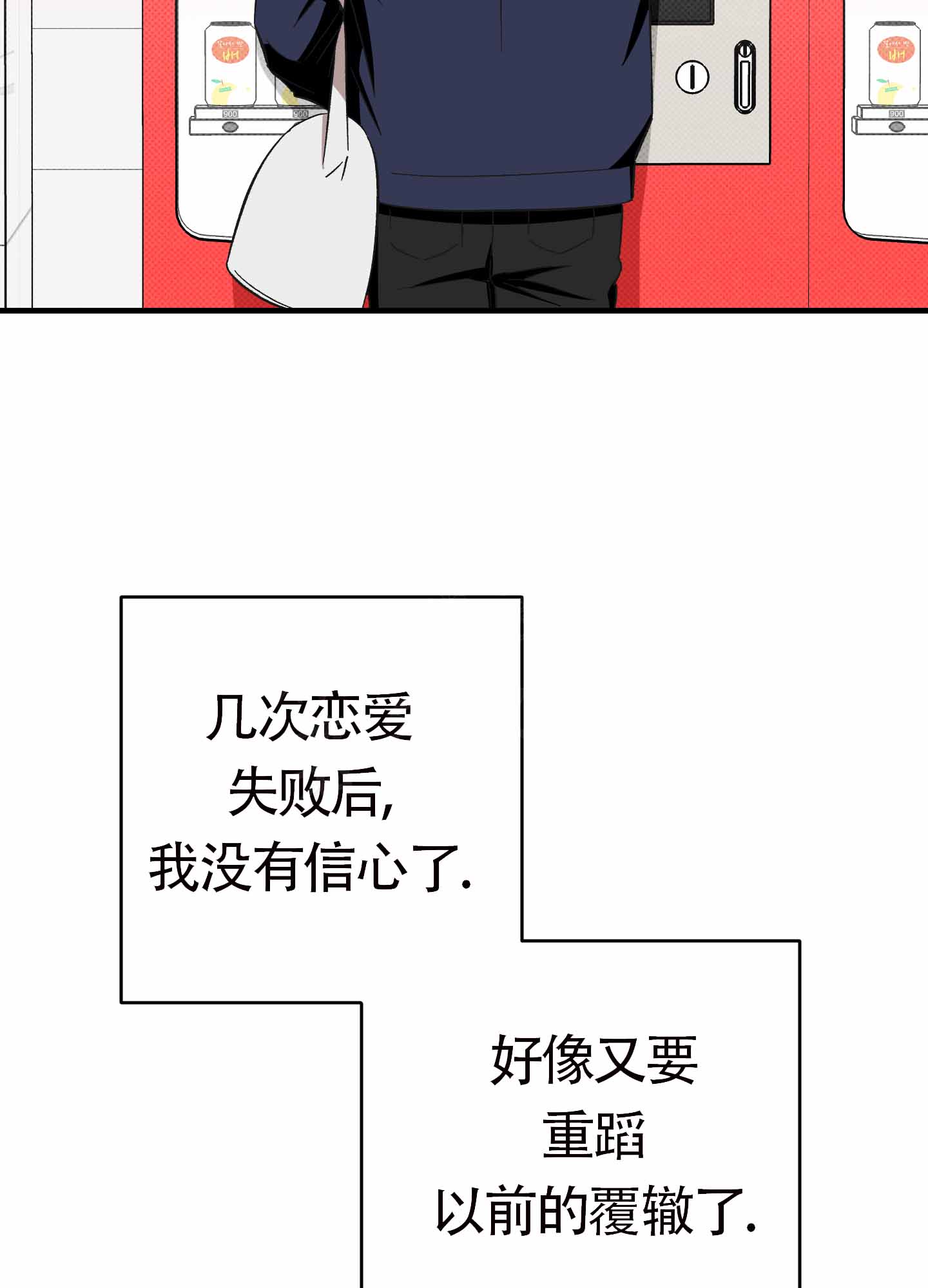 《别摘眼镜》漫画最新章节第14话免费下拉式在线观看章节第【19】张图片