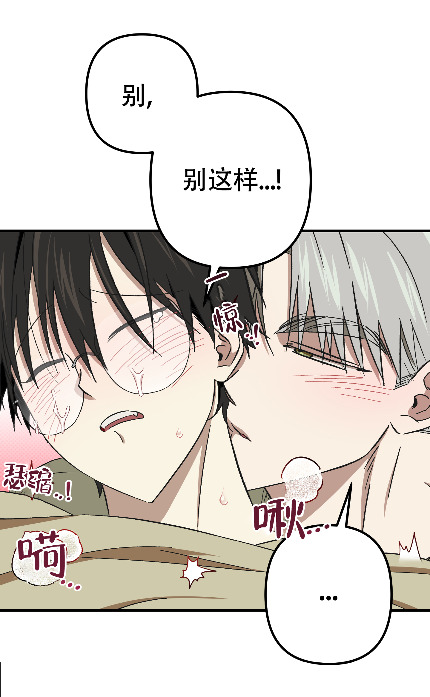 《别摘眼镜》漫画最新章节第9话免费下拉式在线观看章节第【29】张图片