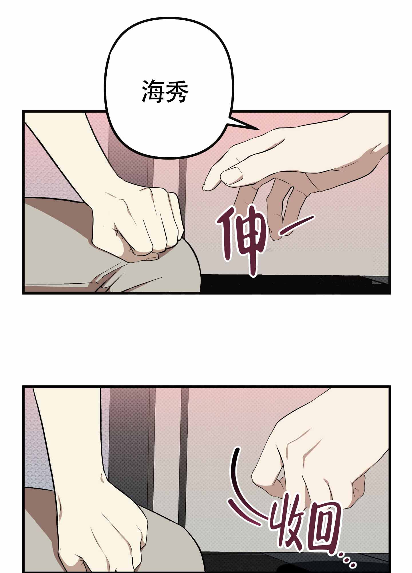 《别摘眼镜》漫画最新章节第12话免费下拉式在线观看章节第【67】张图片