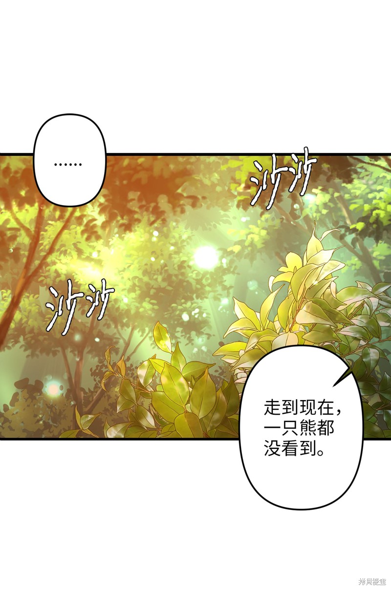 《我的皇后性别不明》漫画最新章节第4话免费下拉式在线观看章节第【1】张图片