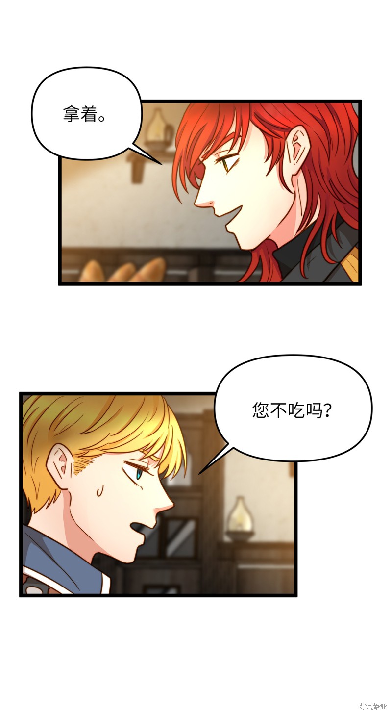 《我的皇后性别不明》漫画最新章节第7话免费下拉式在线观看章节第【13】张图片